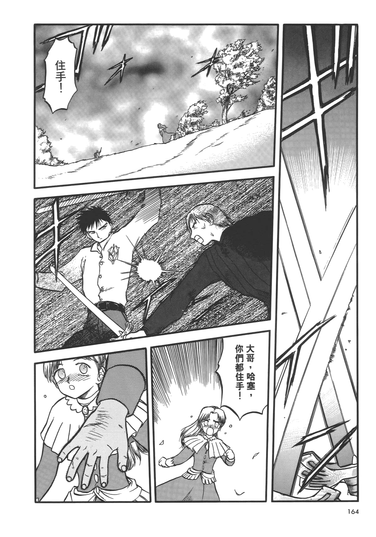 Page 166
