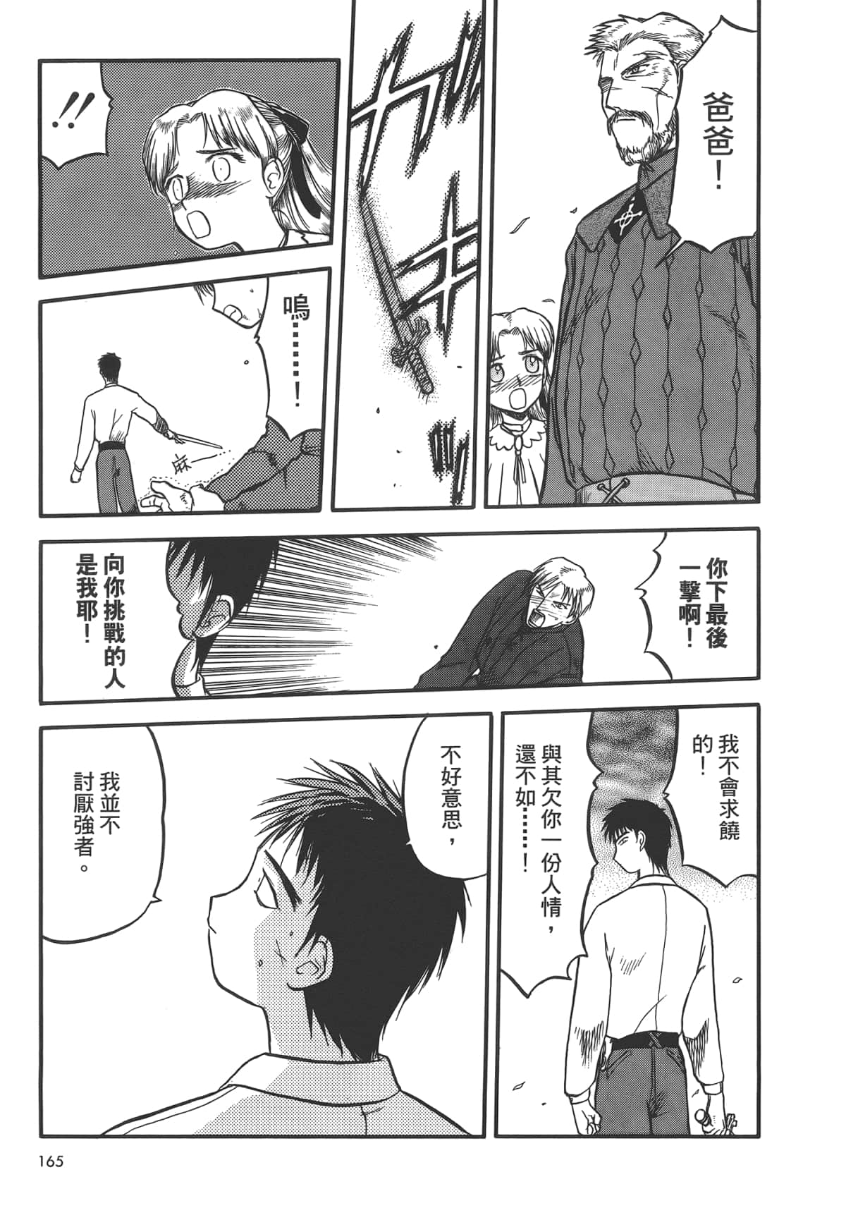 Page 167