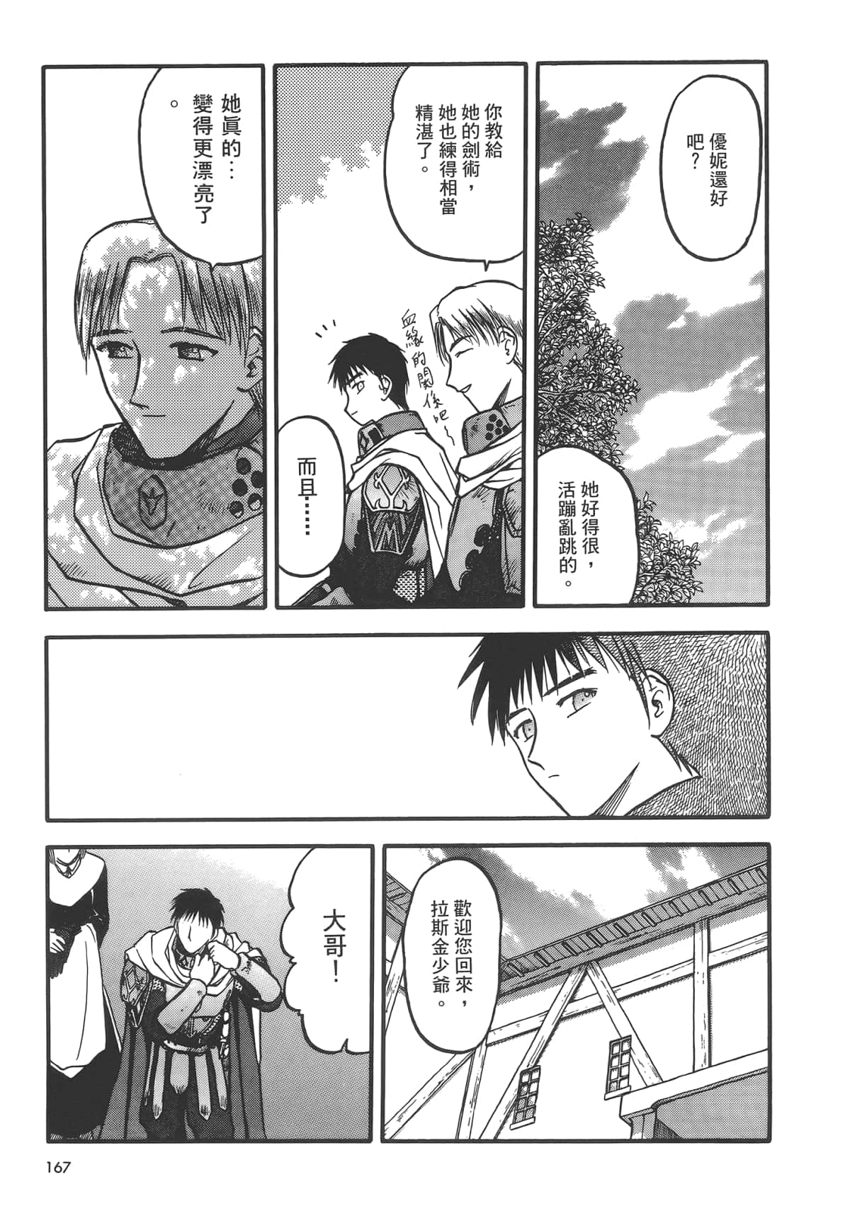Page 169