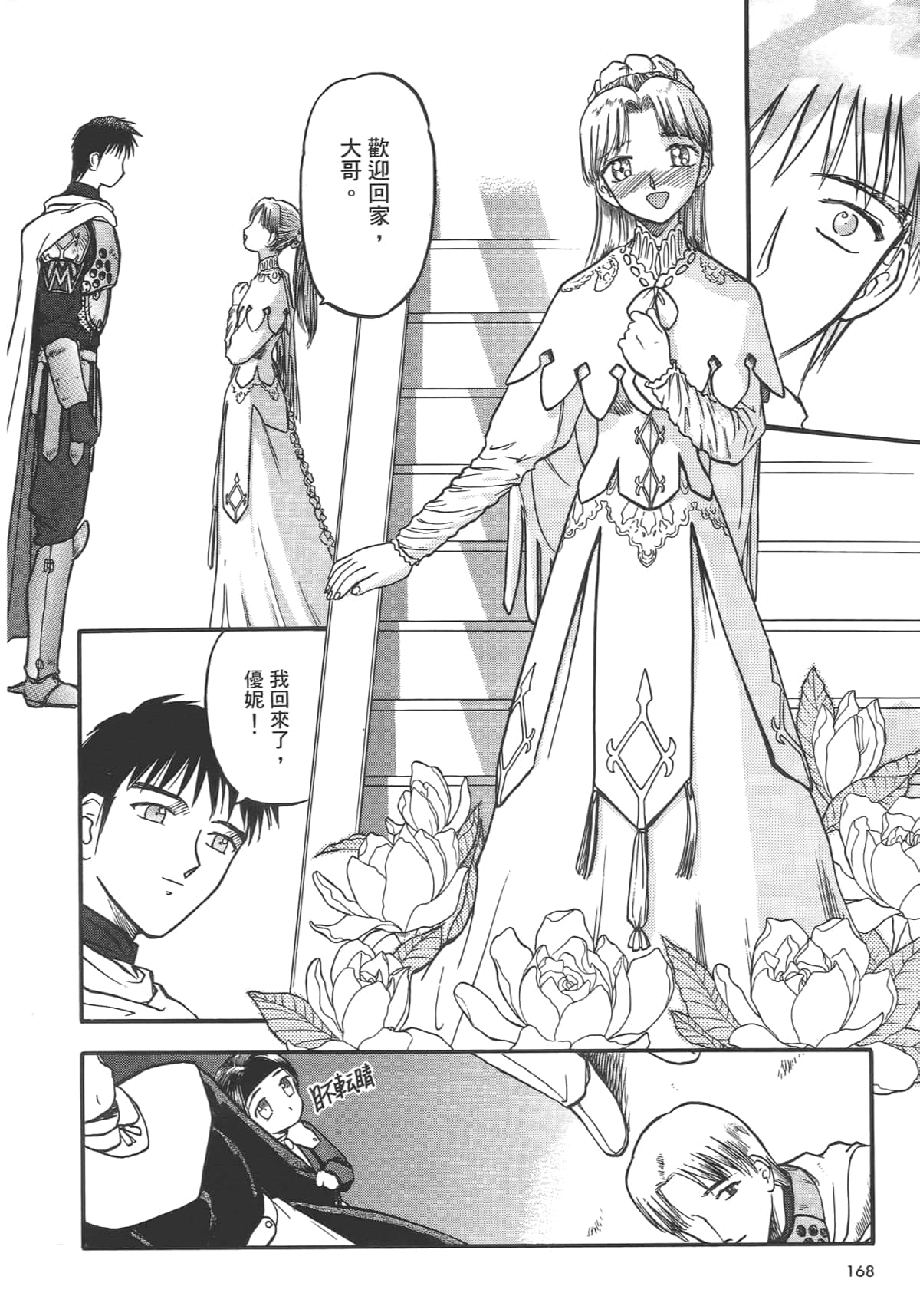 Page 170