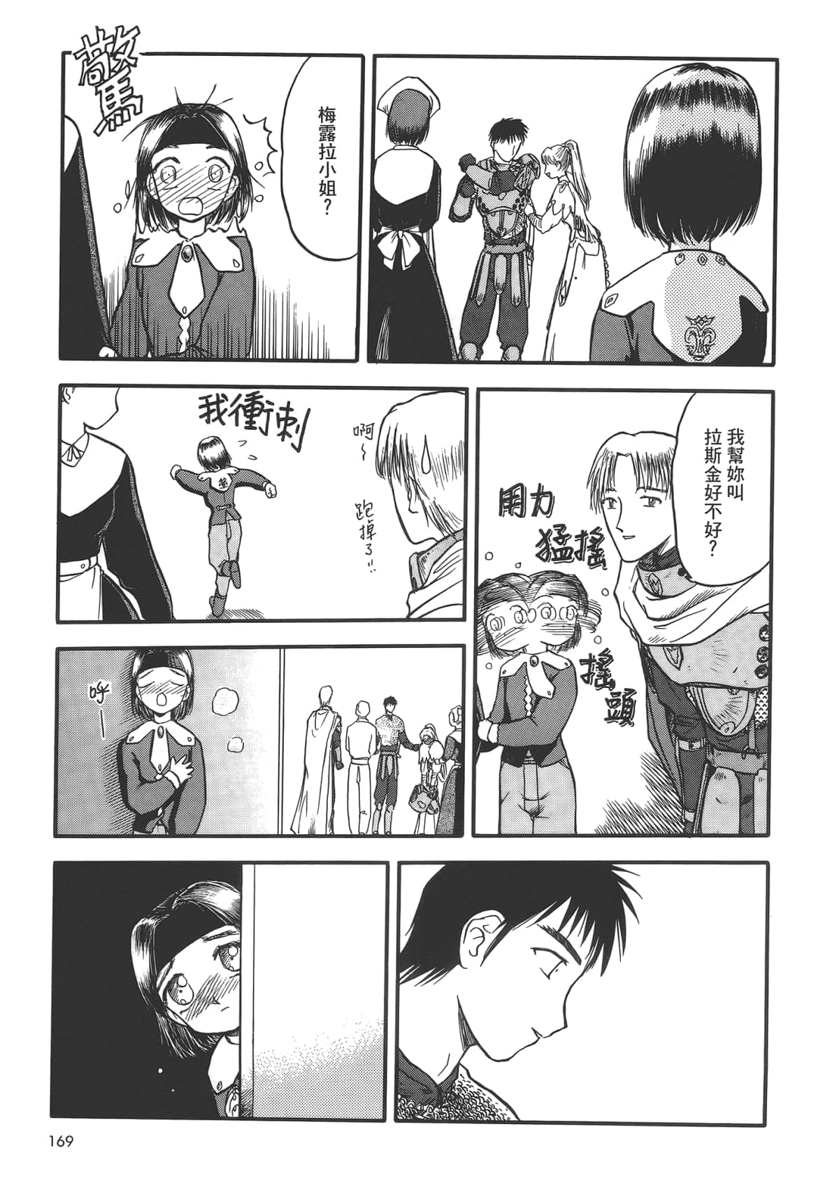 Page 171