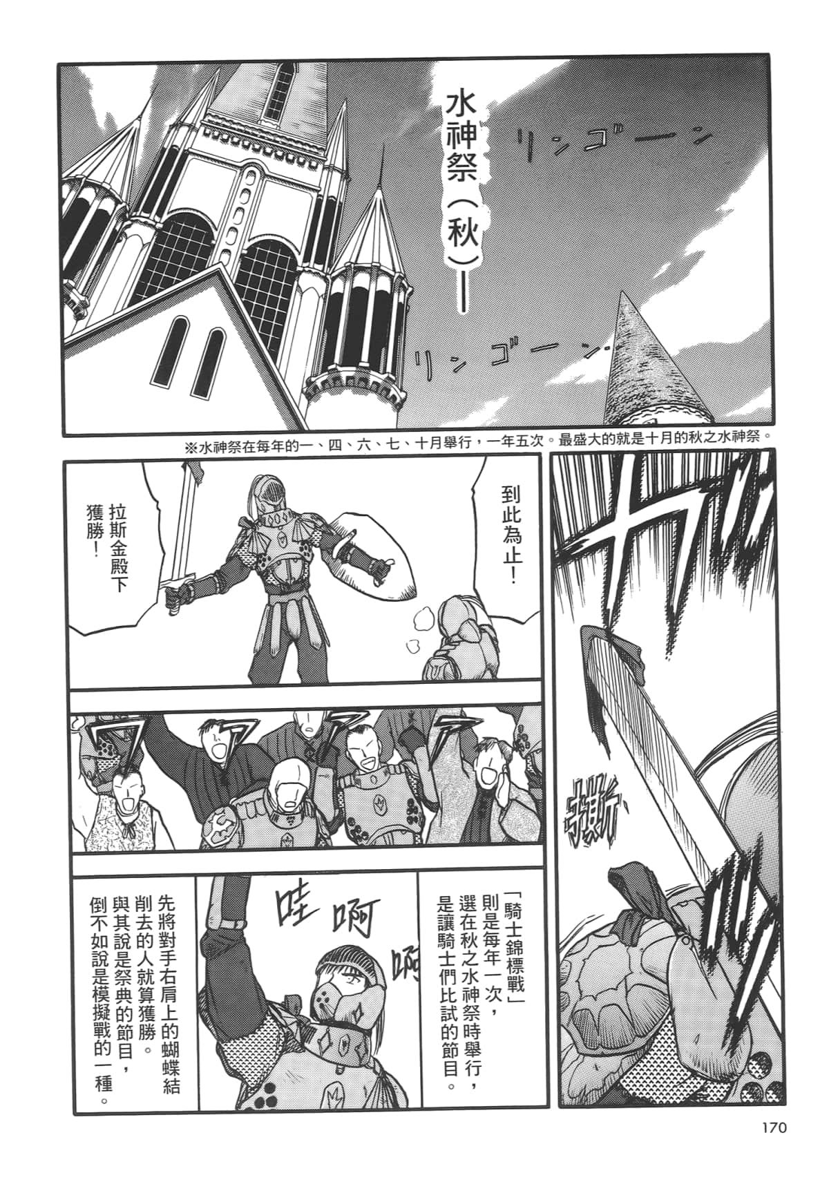 Page 172