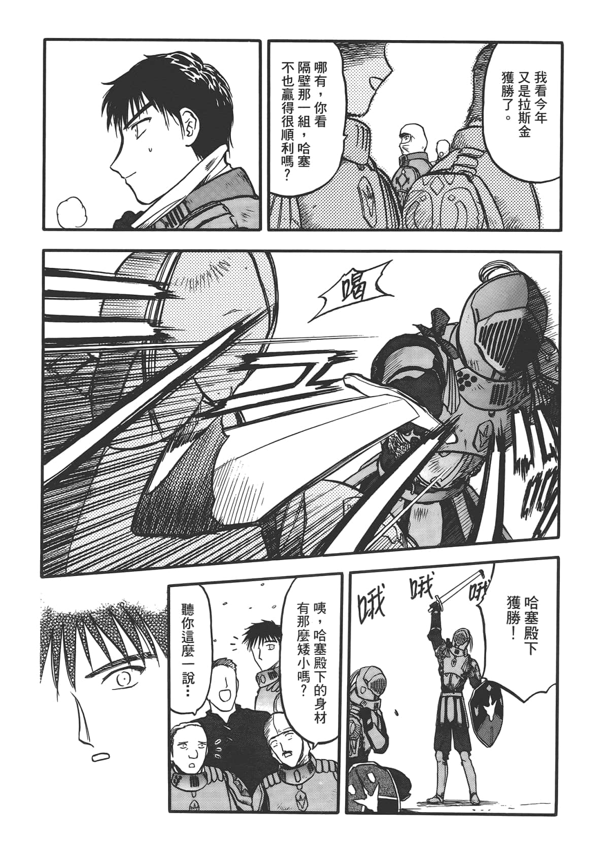 Page 173