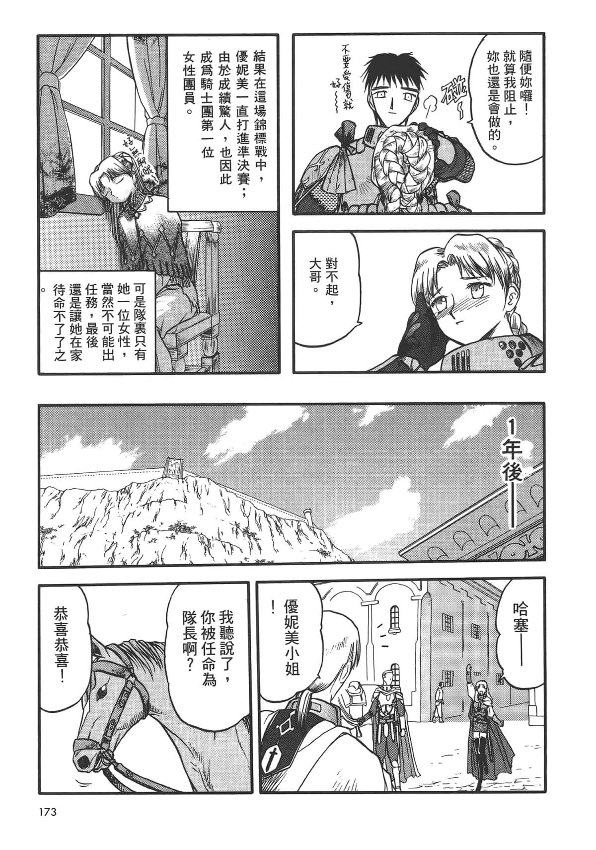 Page 175