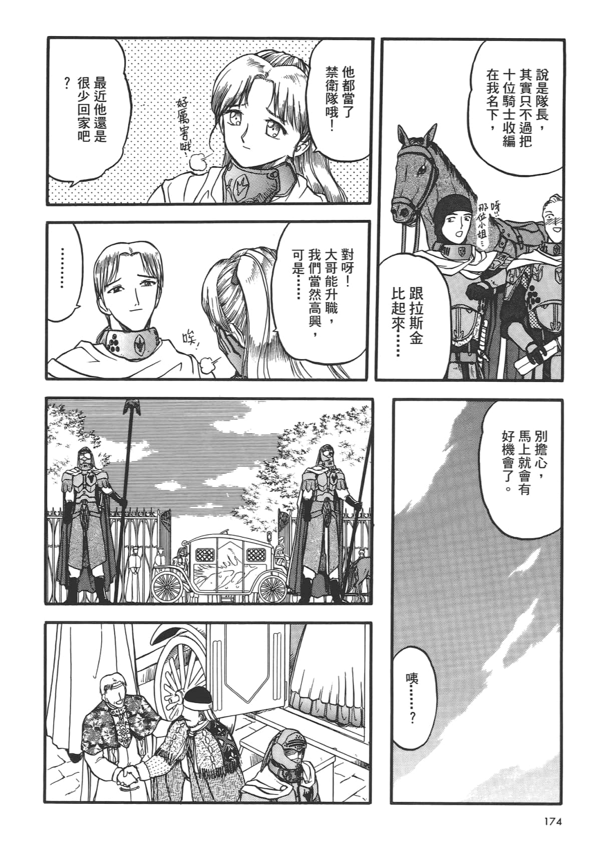 Page 176