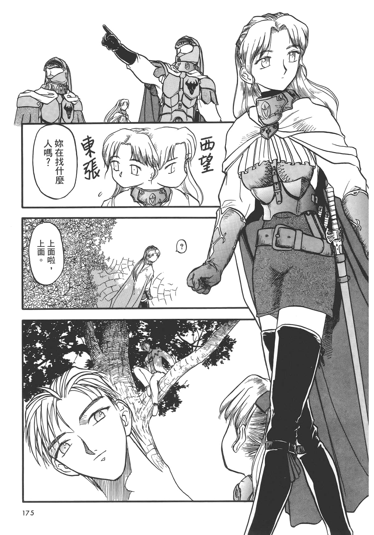 Page 177
