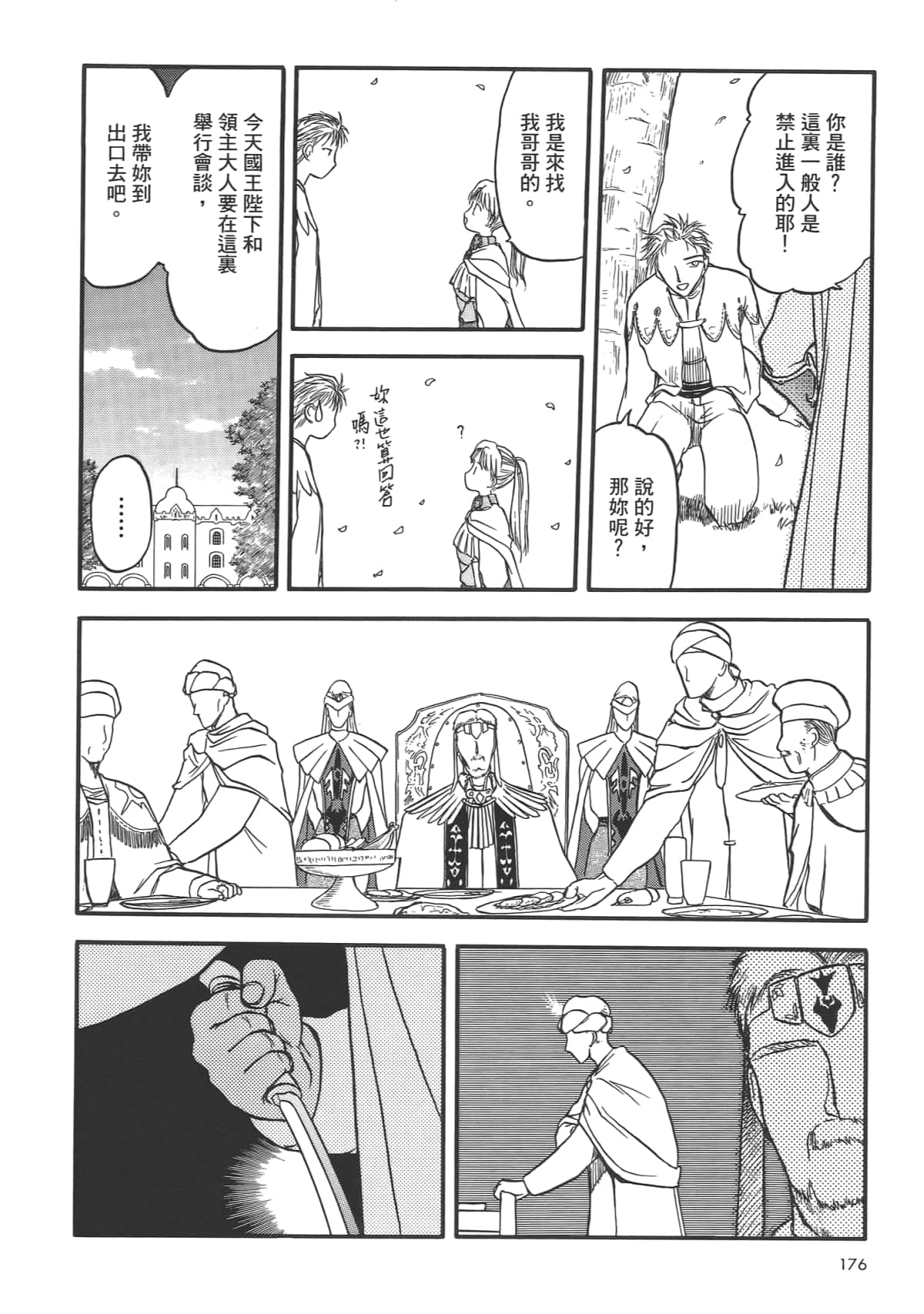Page 178
