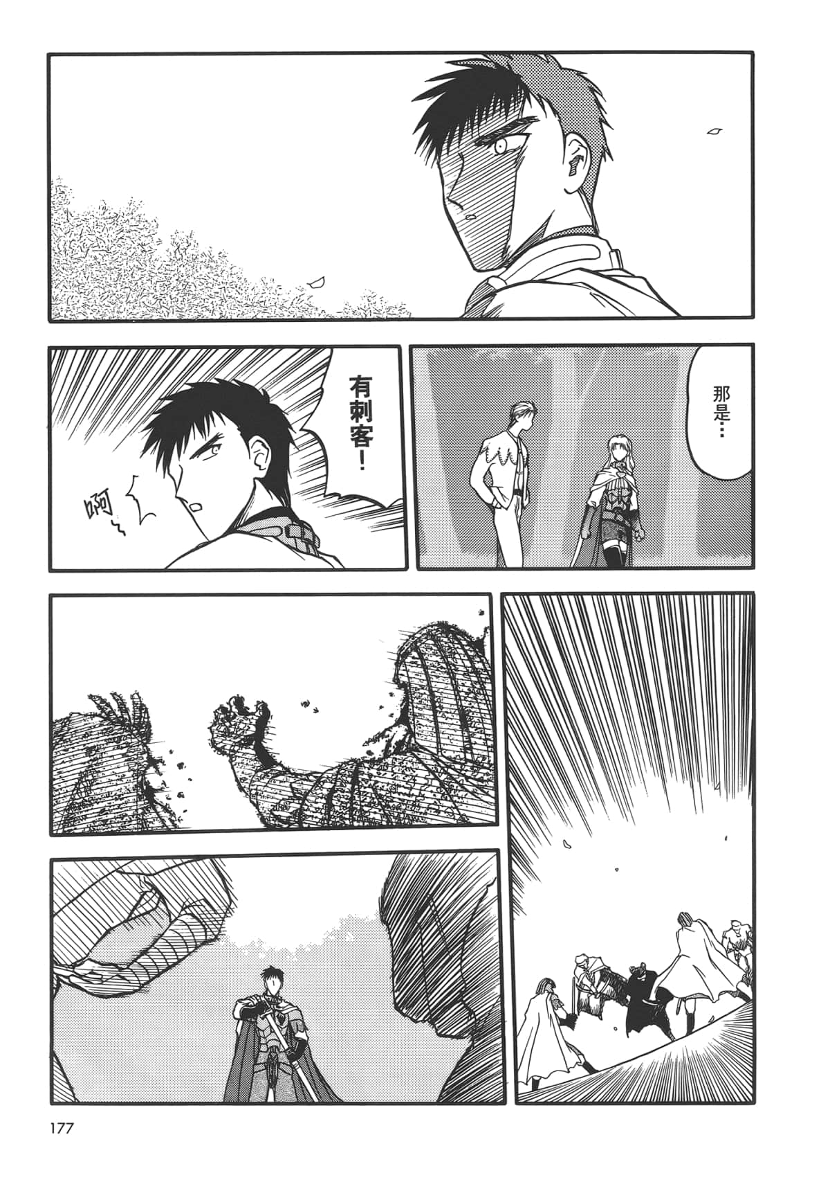 Page 179