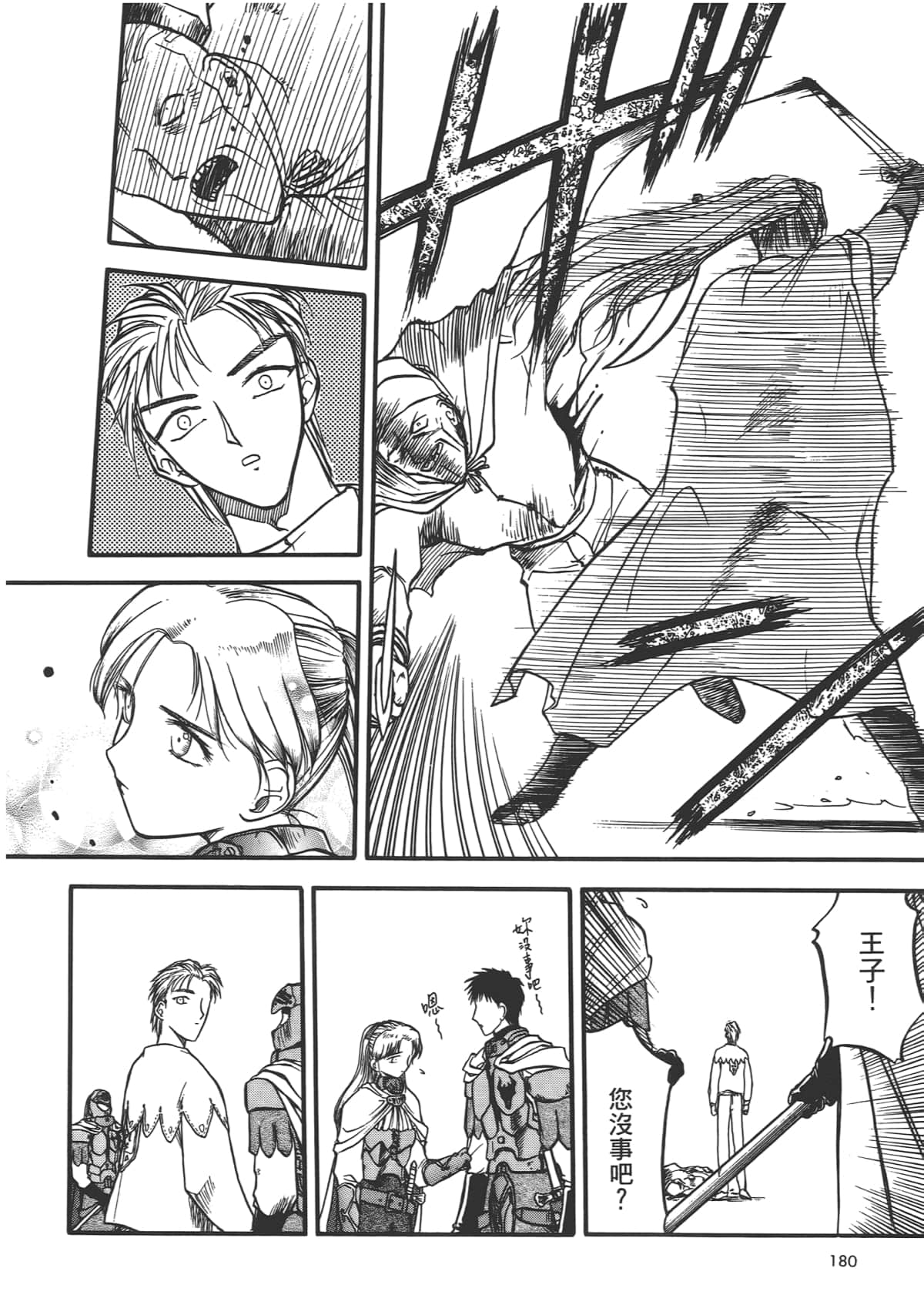 Page 182