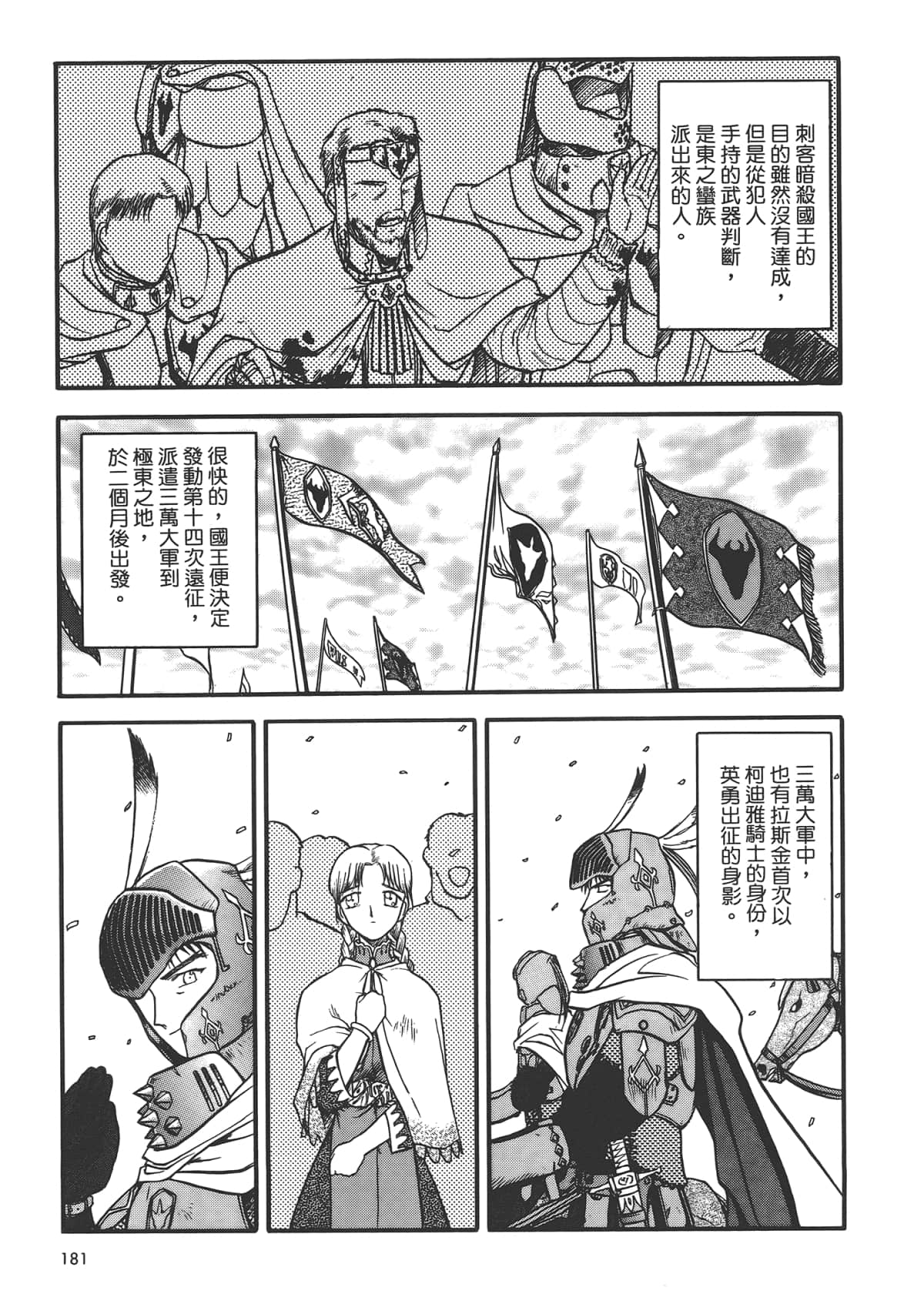 Page 183