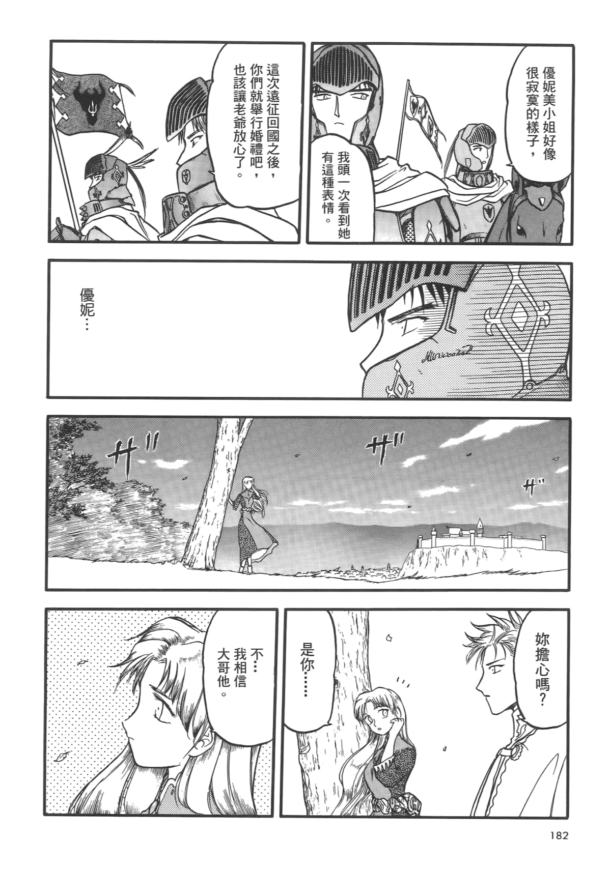Page 184