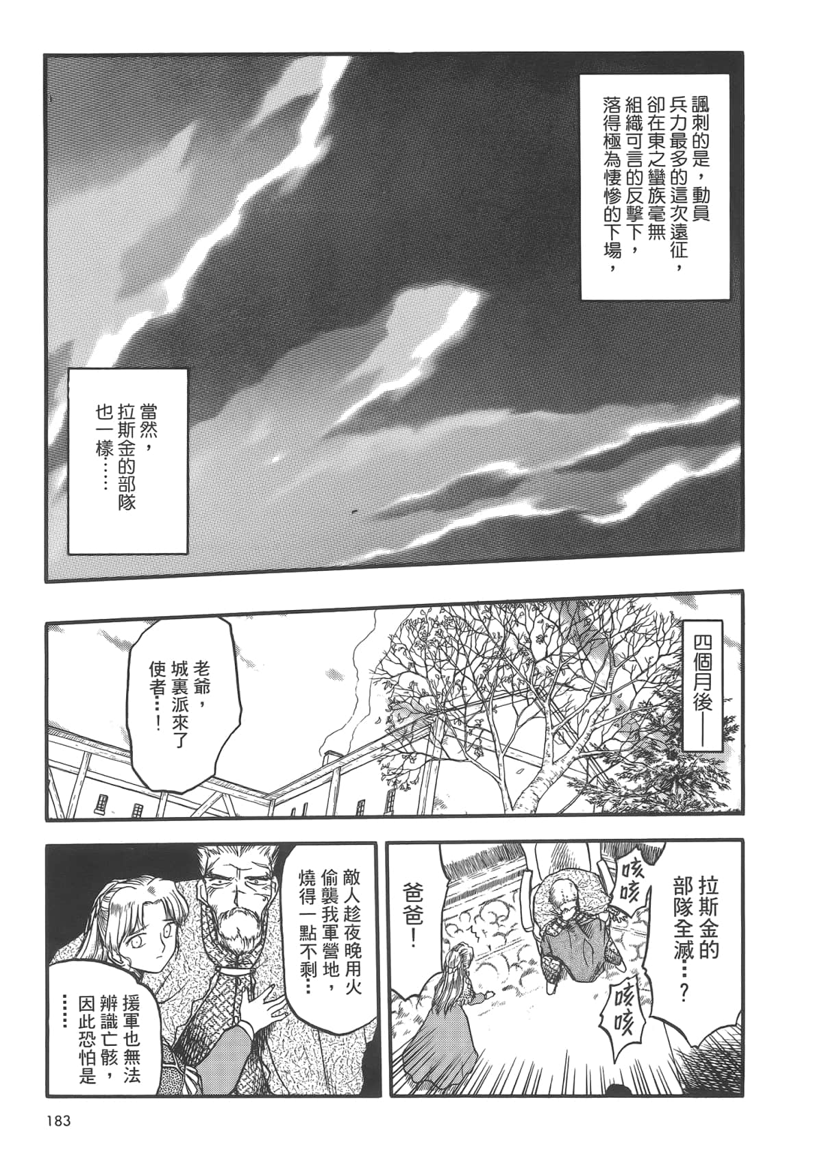 Page 185