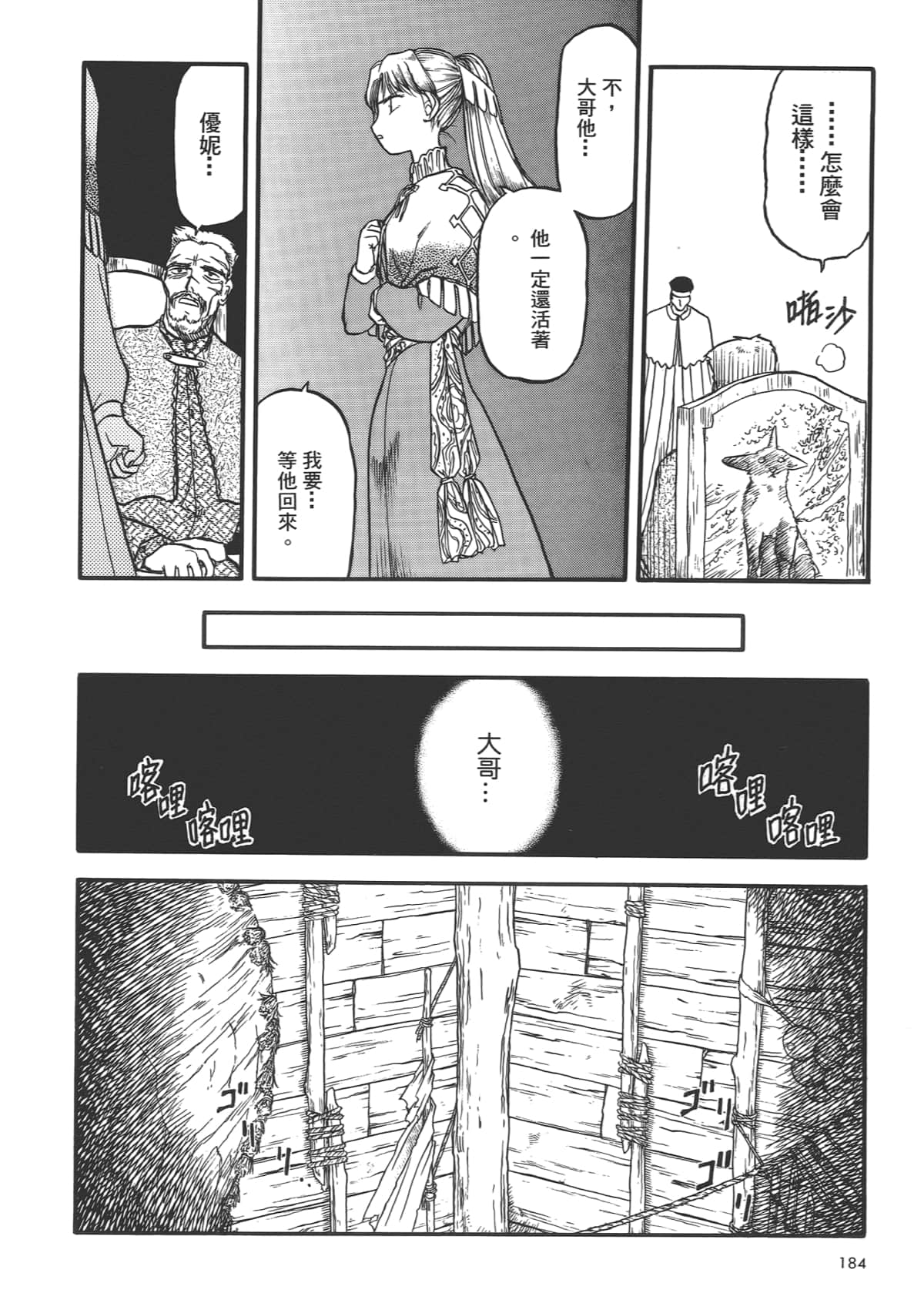 Page 186