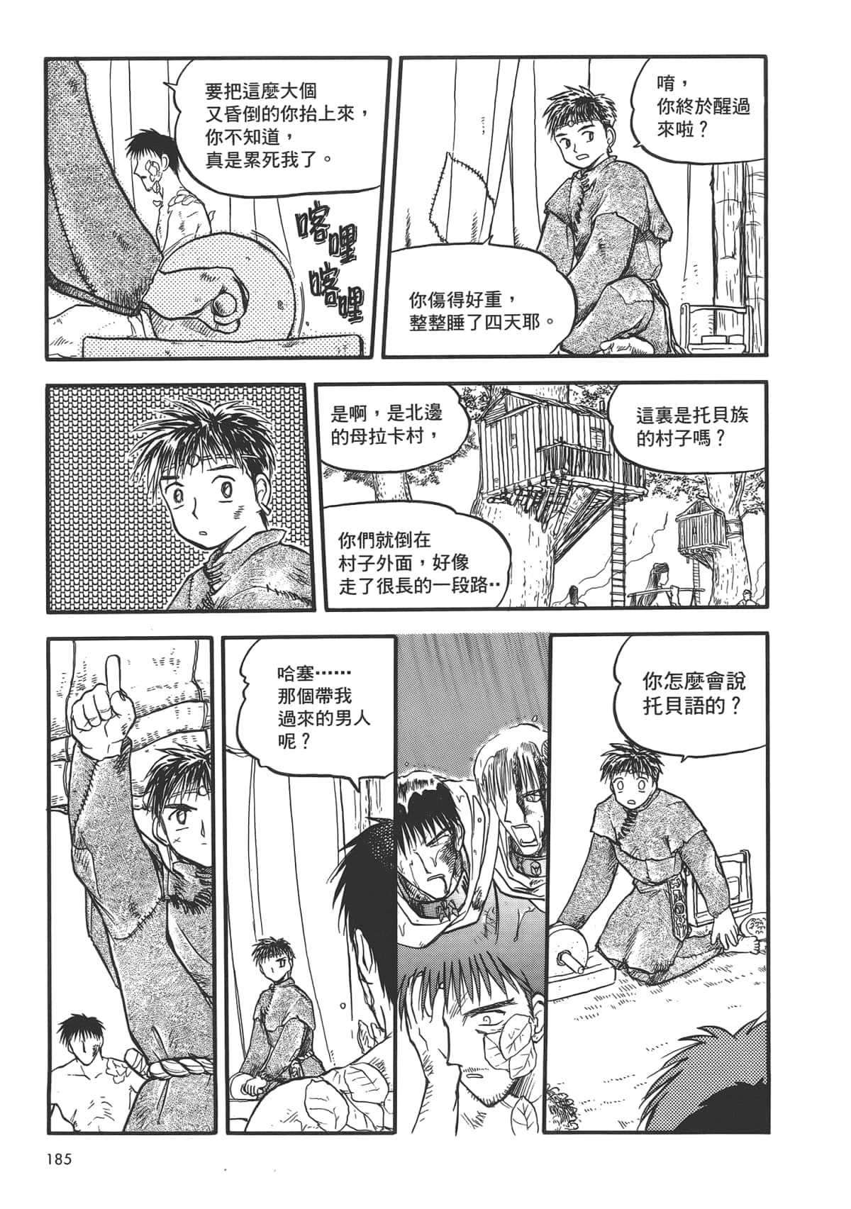 Page 187