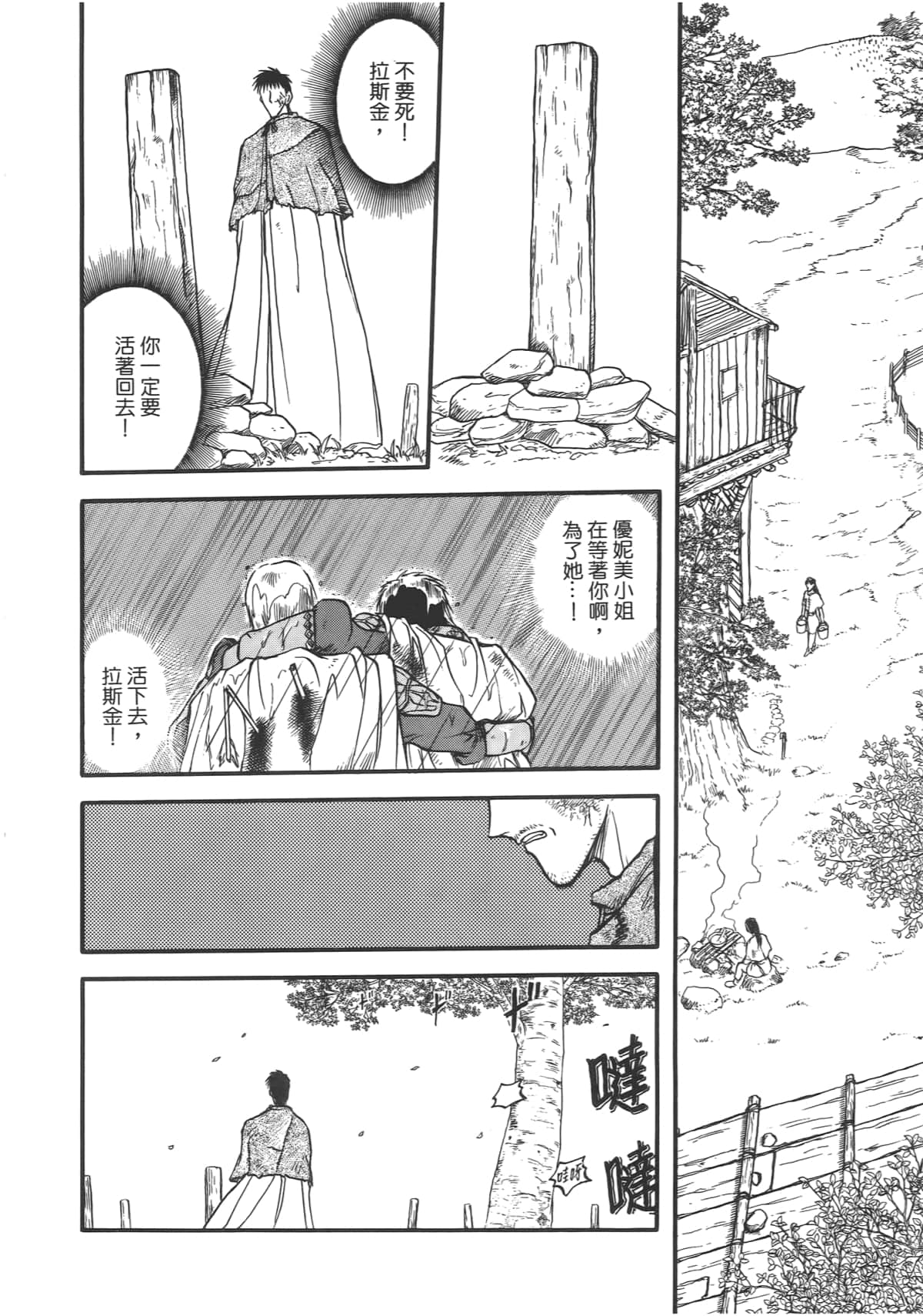 Page 188