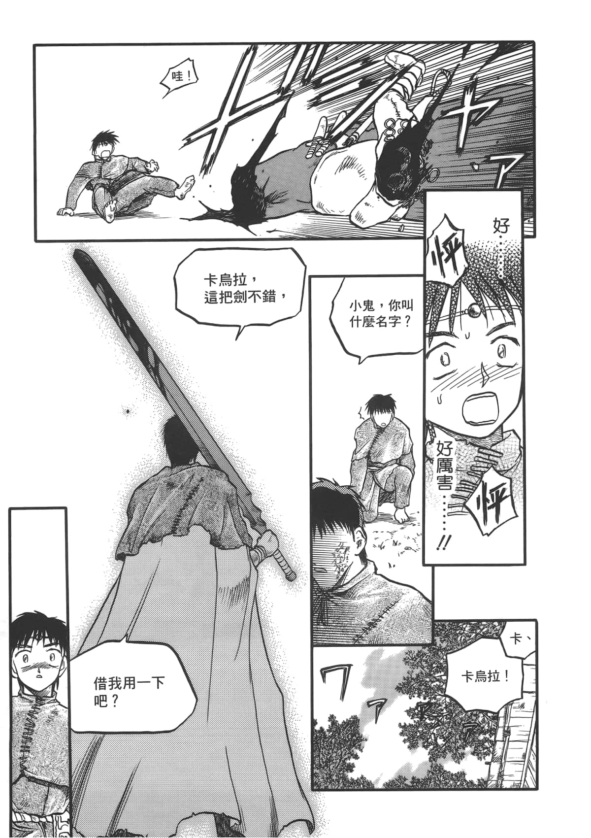 Page 191