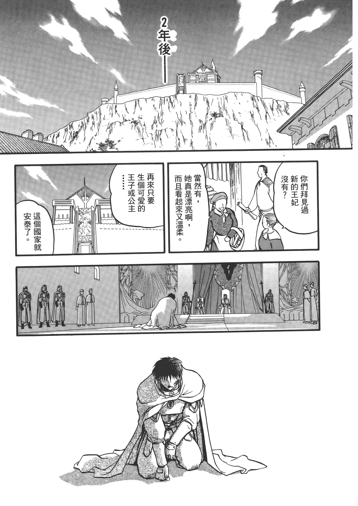 Page 193