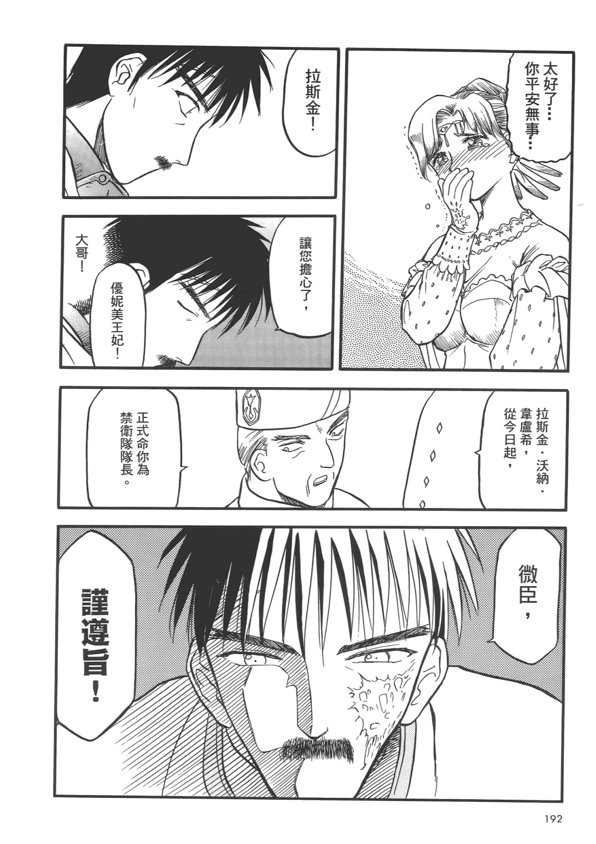 Page 194