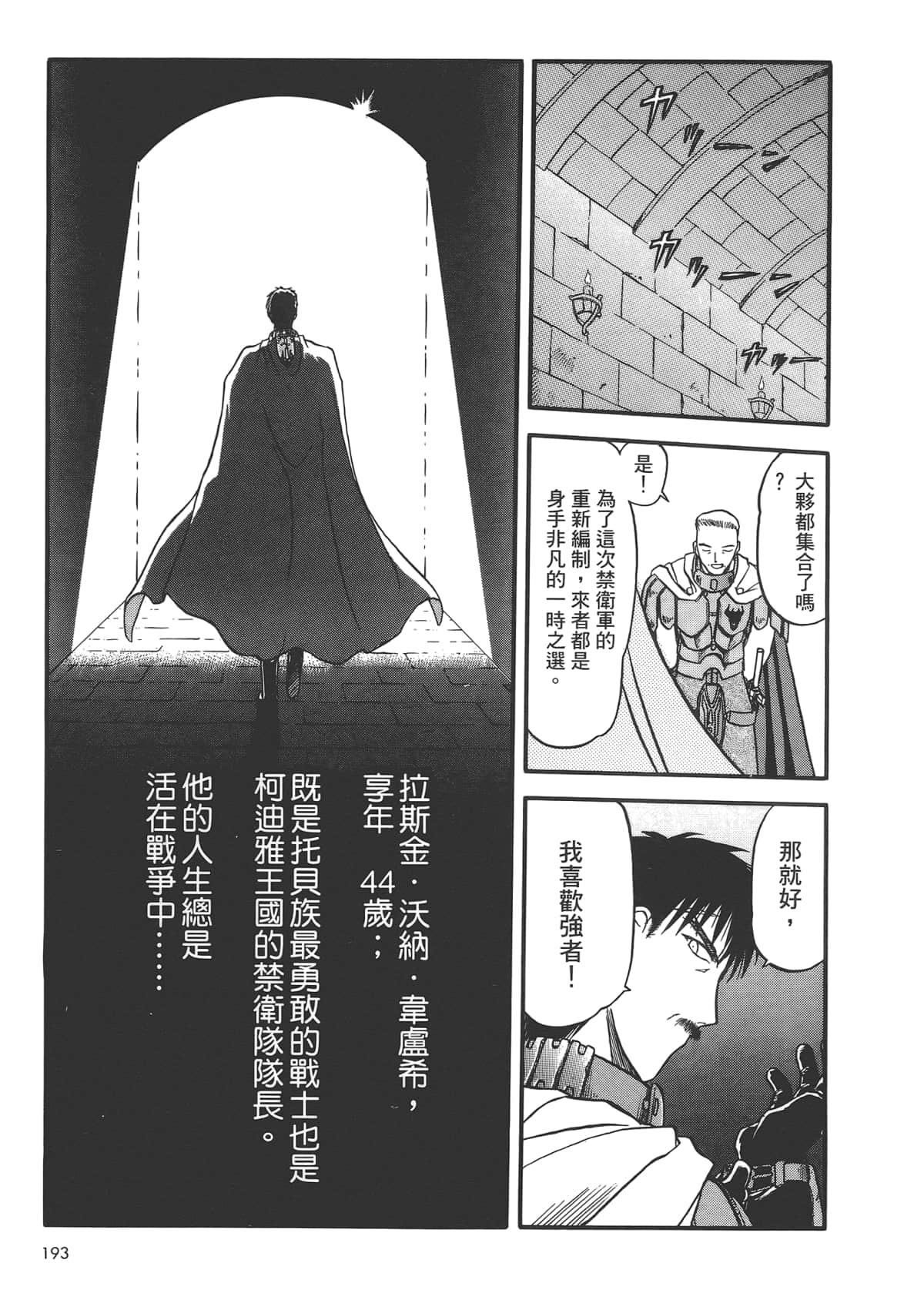 Page 195