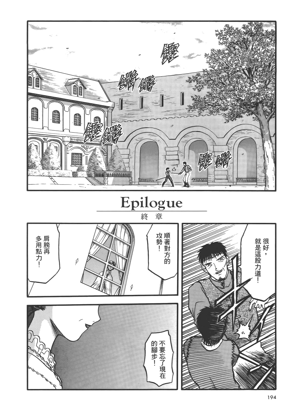 Page 196