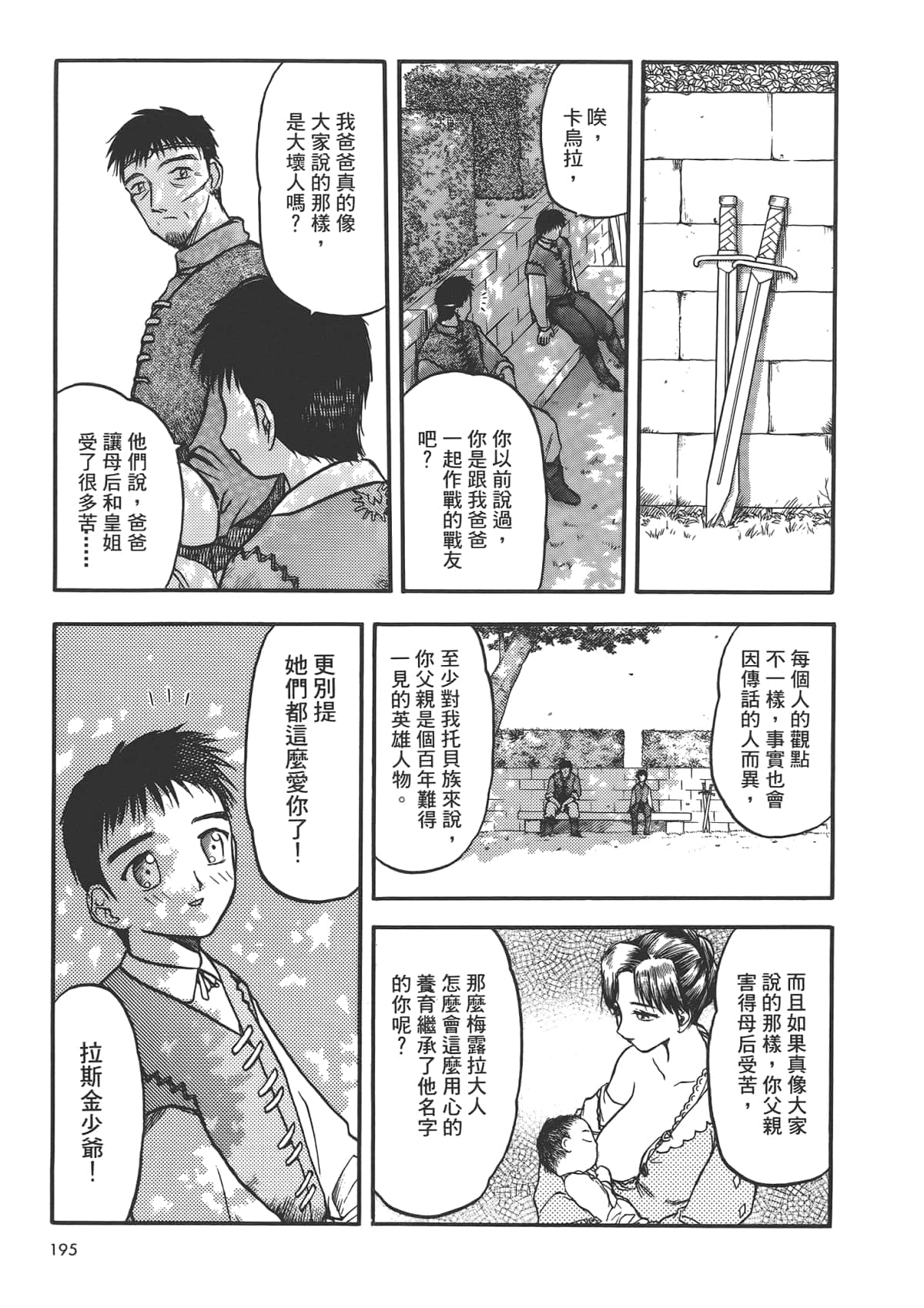 Page 197
