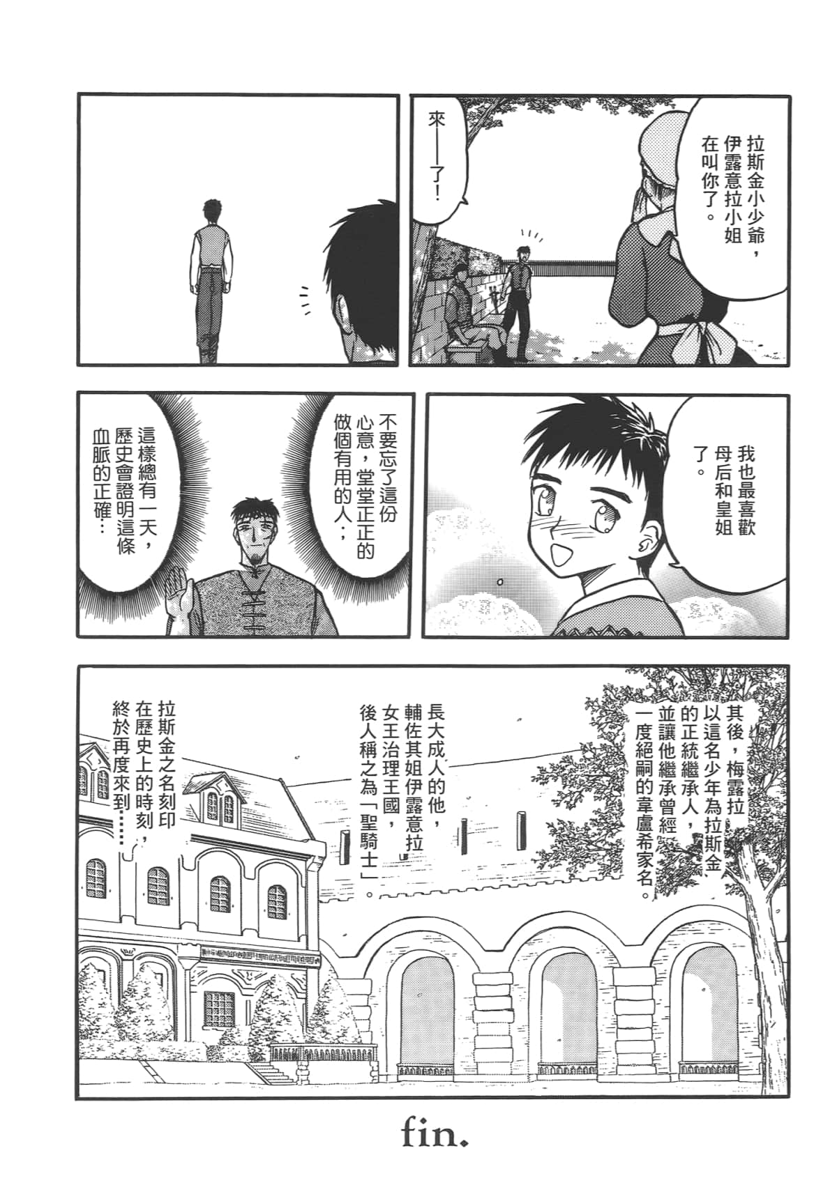 Page 198