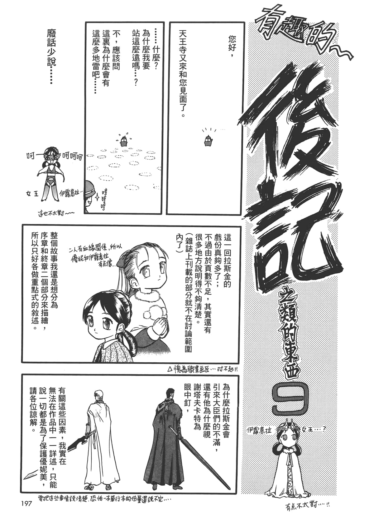 Page 199