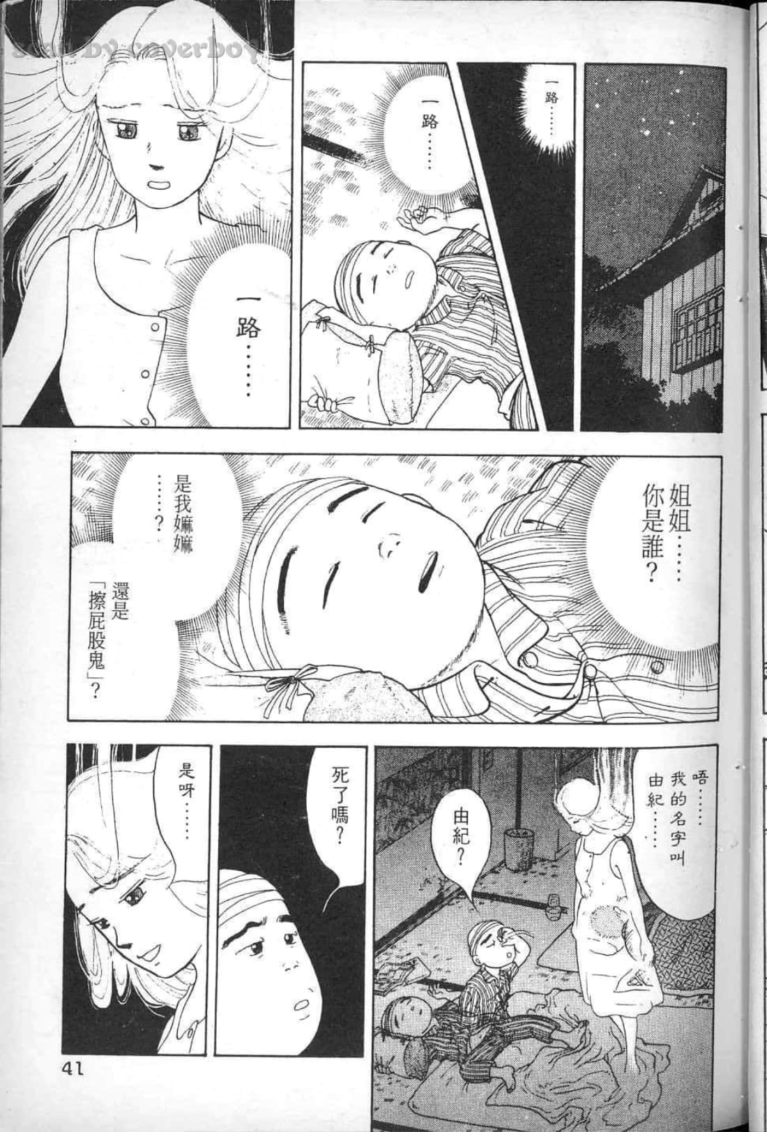 Page 47