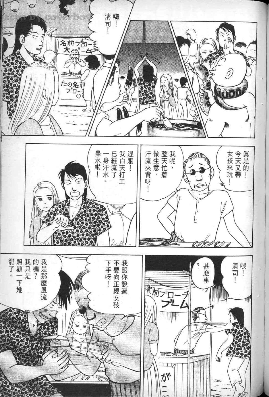 Page 77