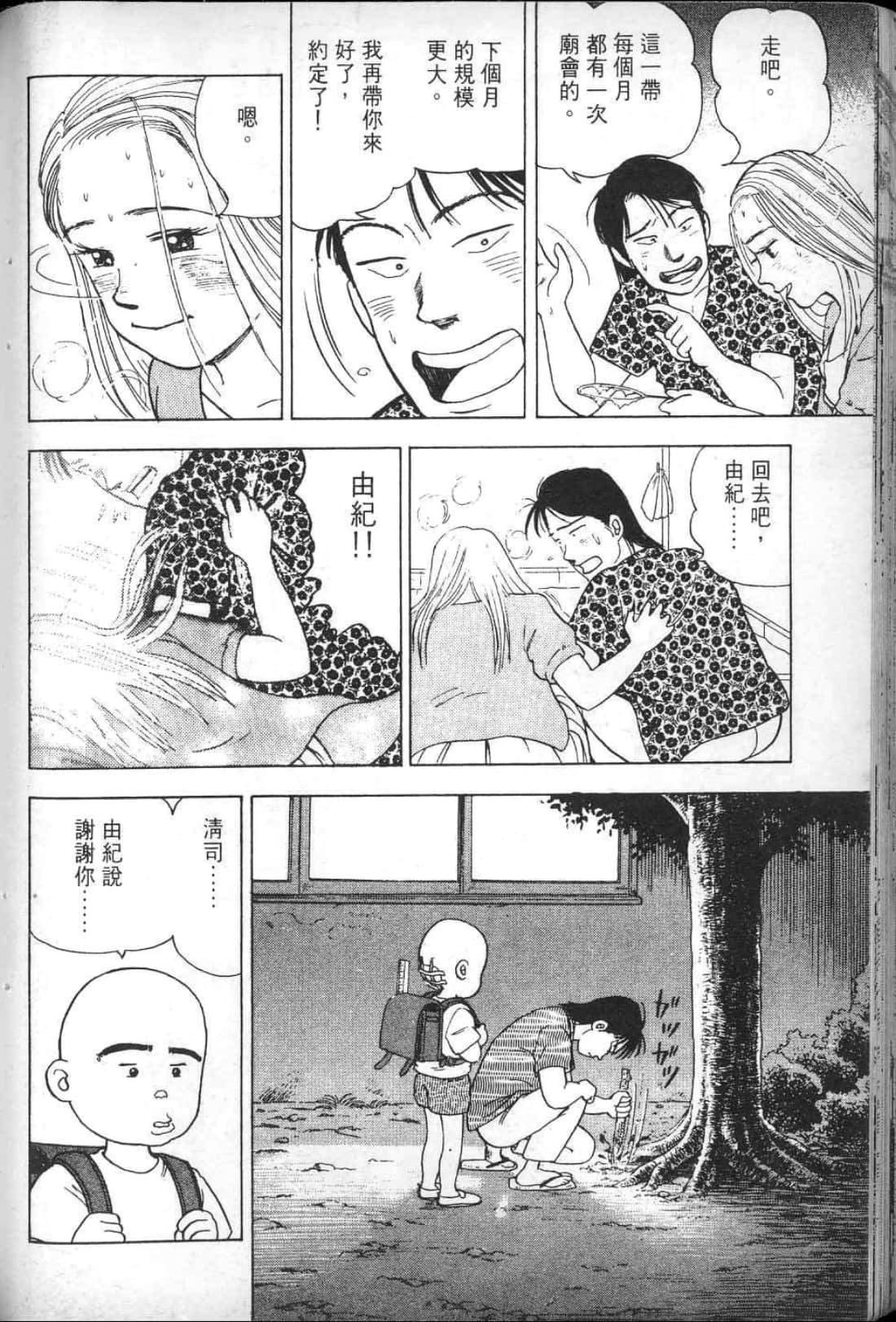 Page 80