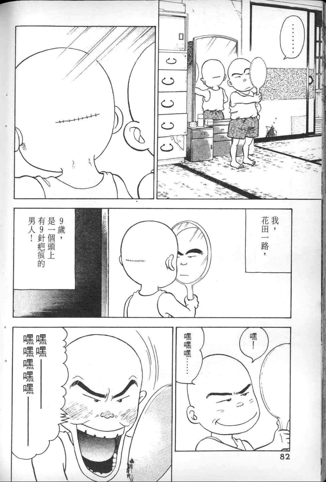 Page 88