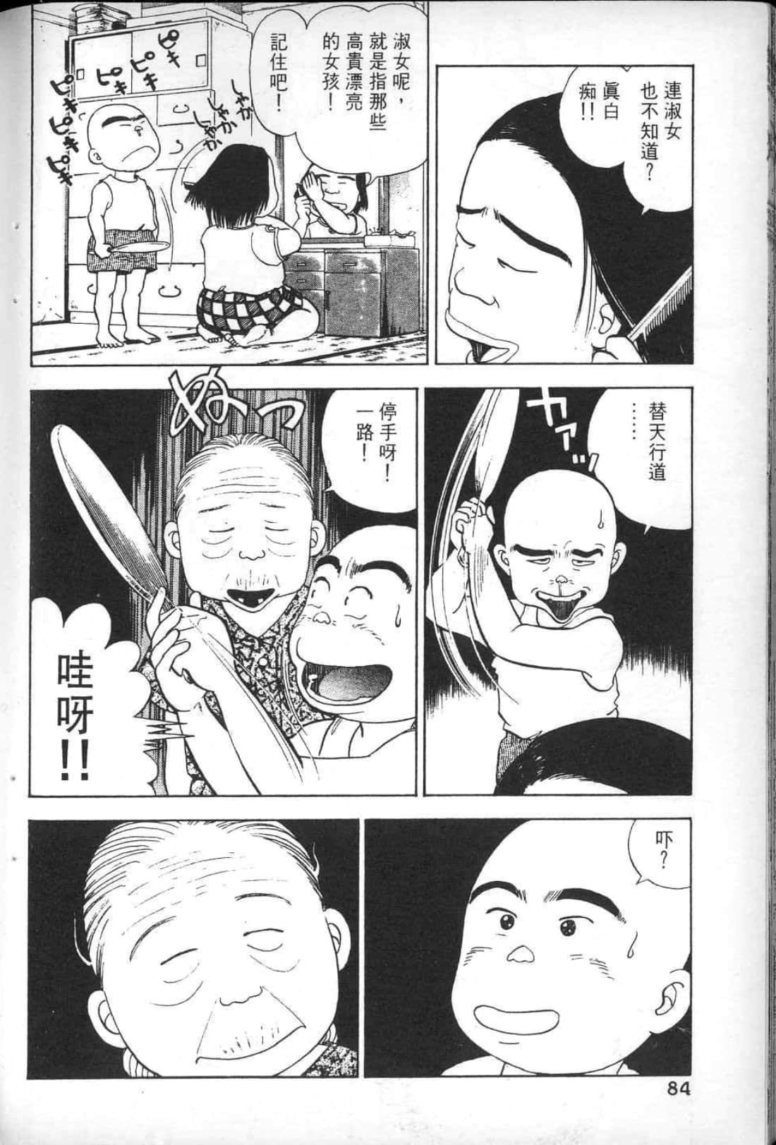 Page 90