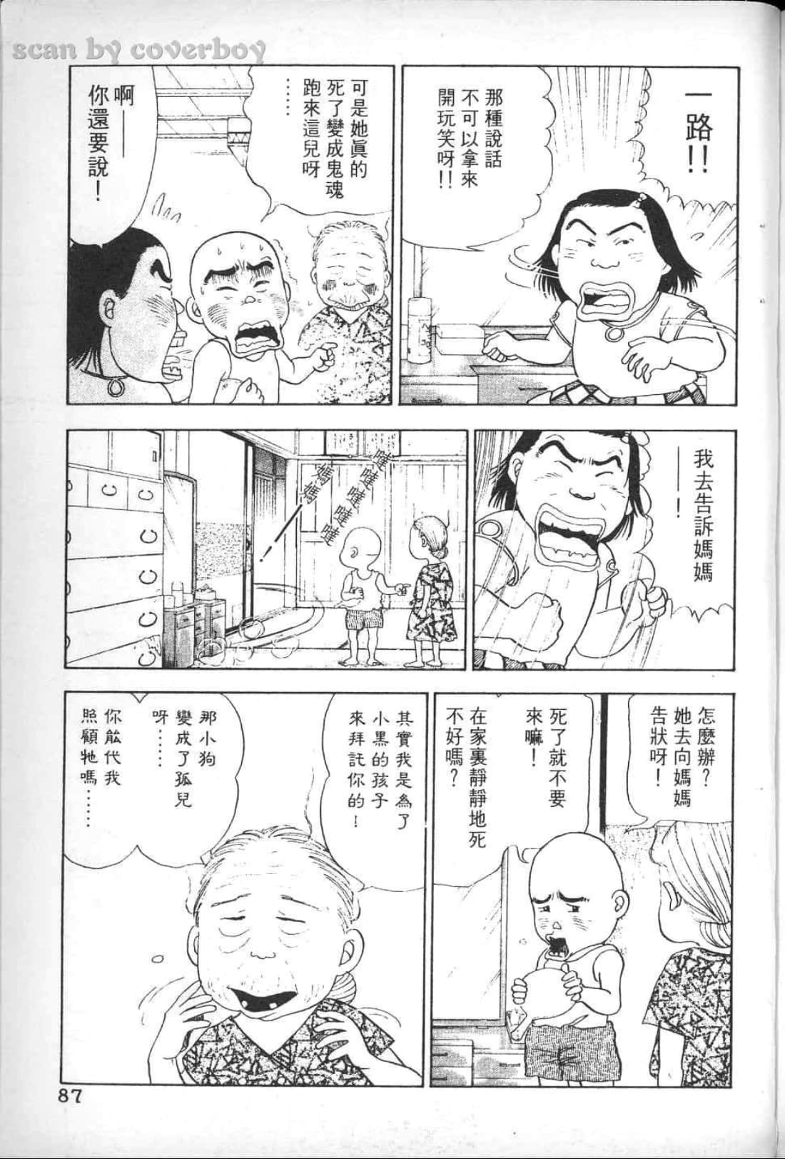 Page 93