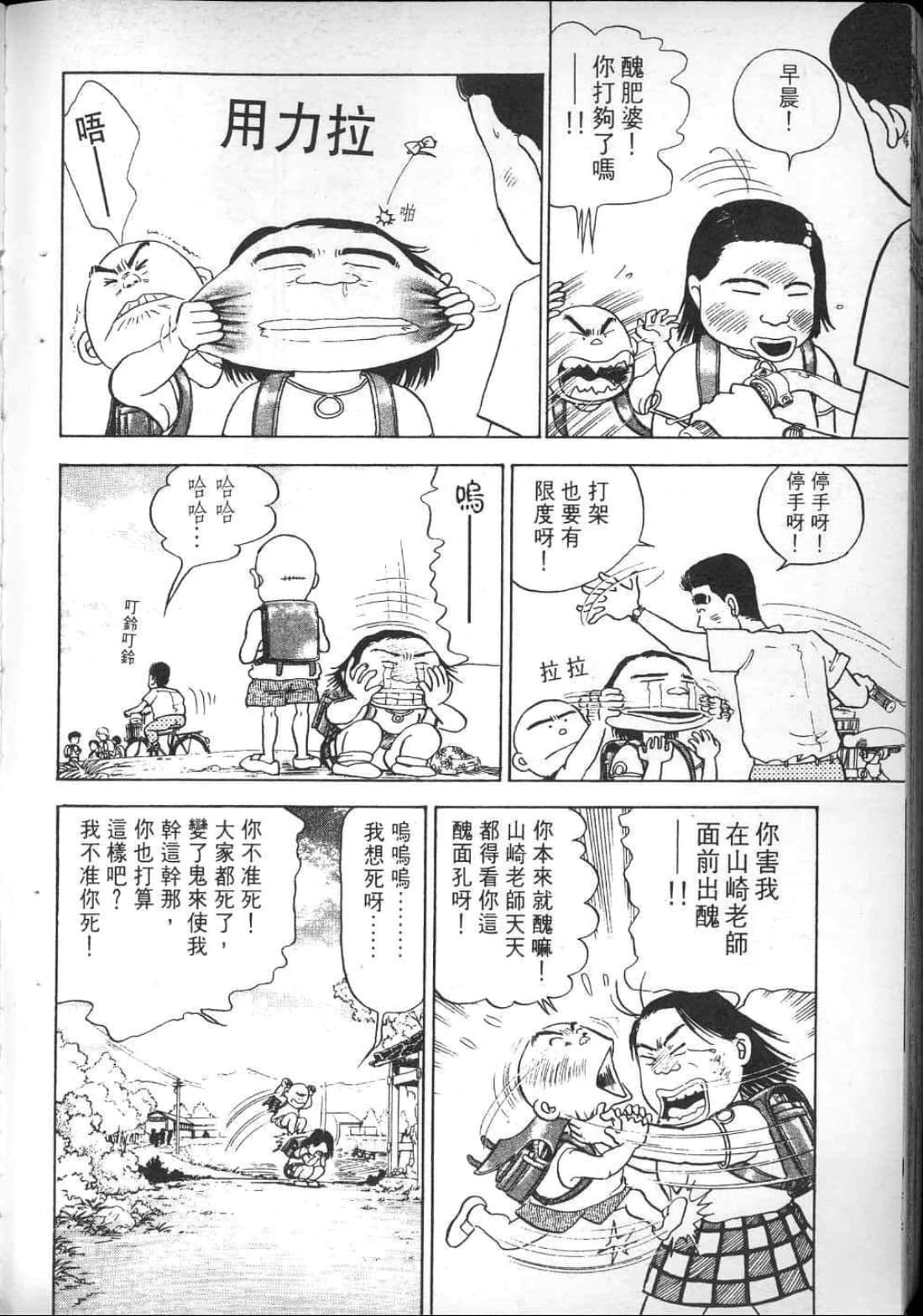 Page 100