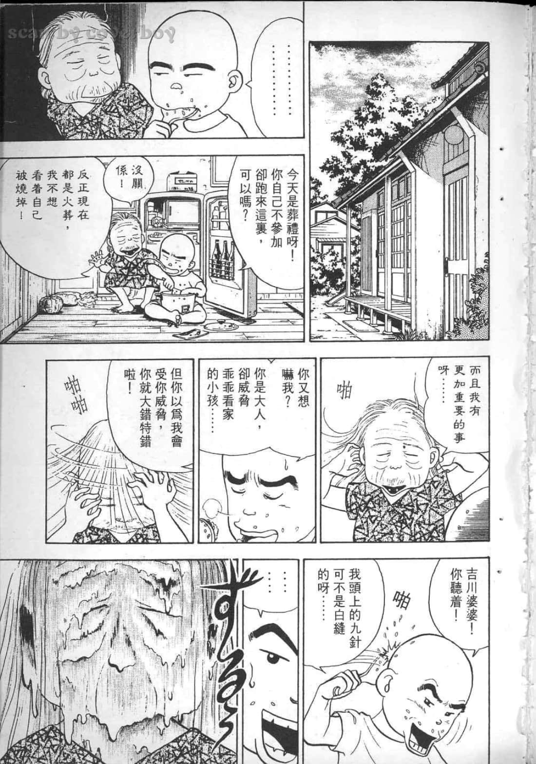 Page 103