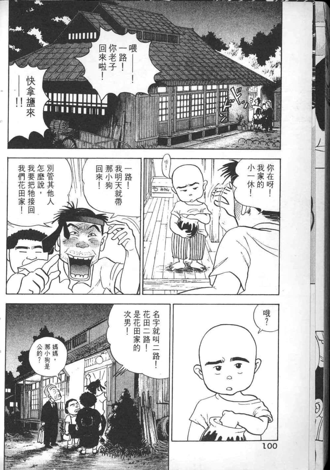 Page 106