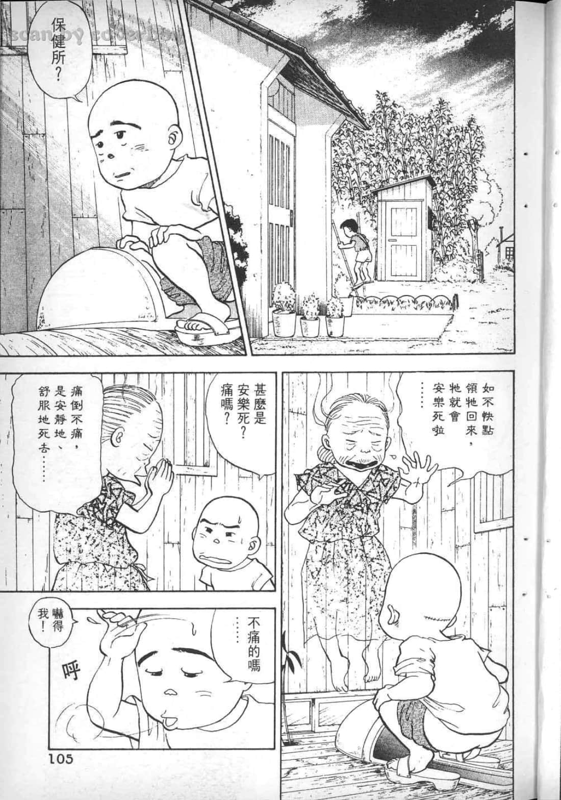 Page 111