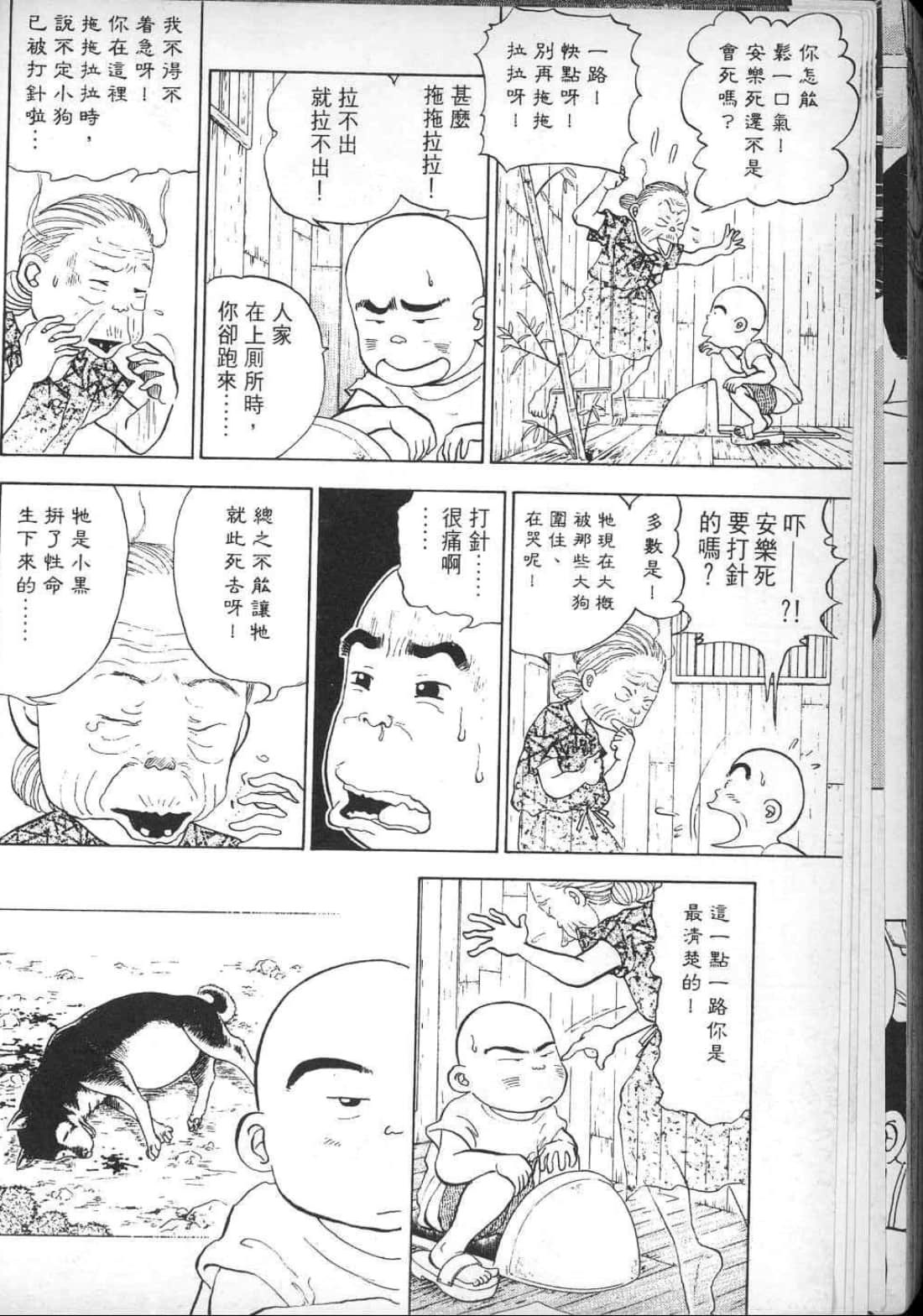 Page 112