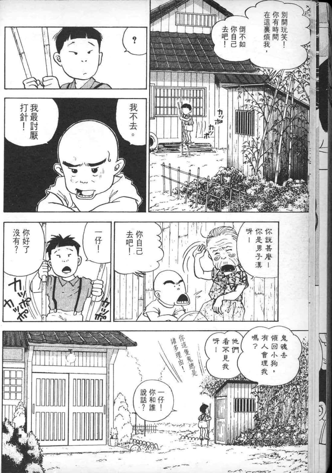 Page 114
