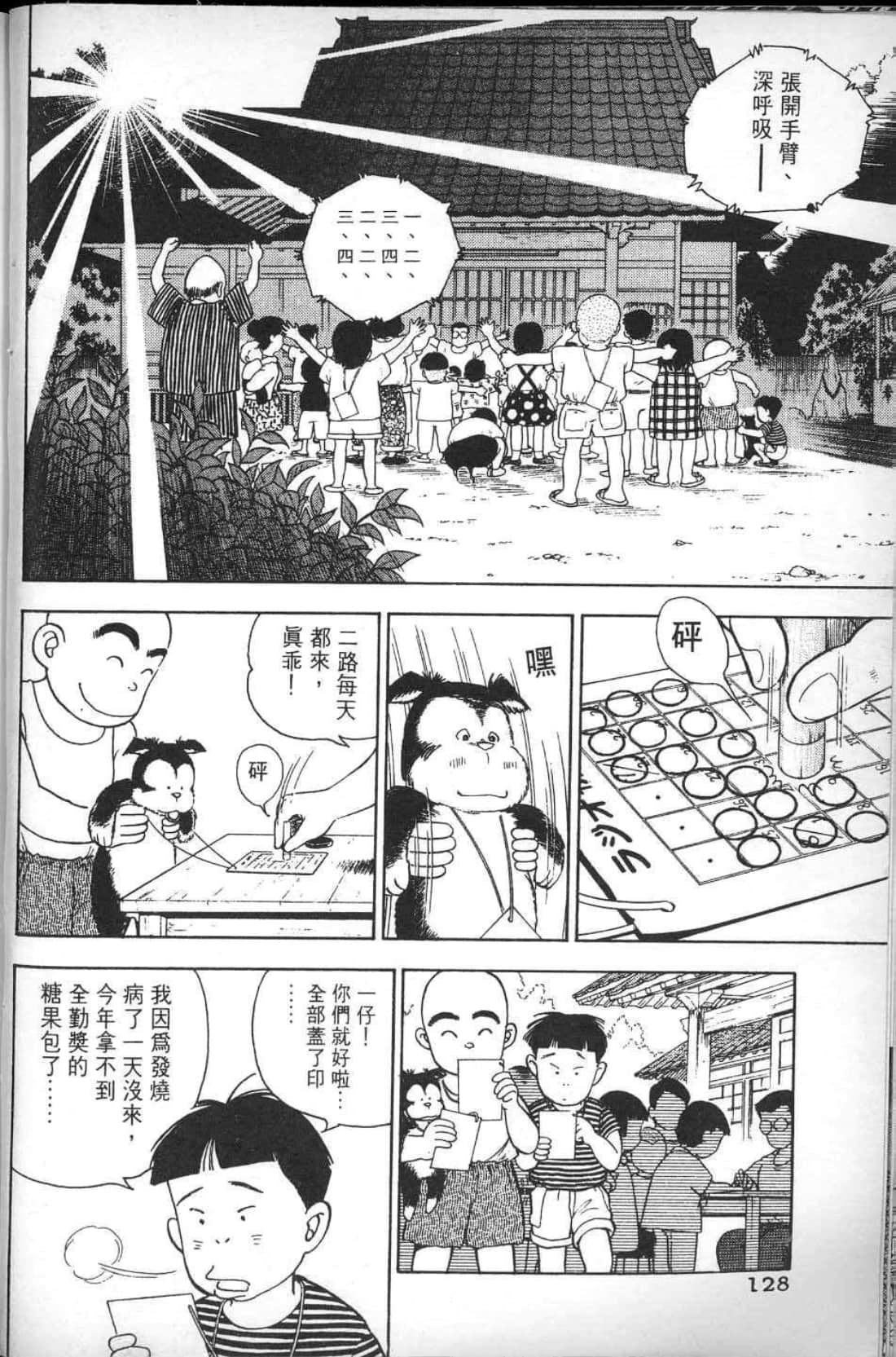 Page 134