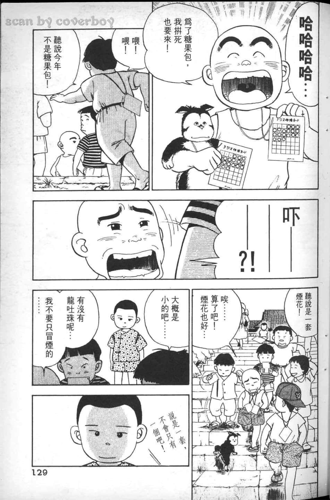 Page 135