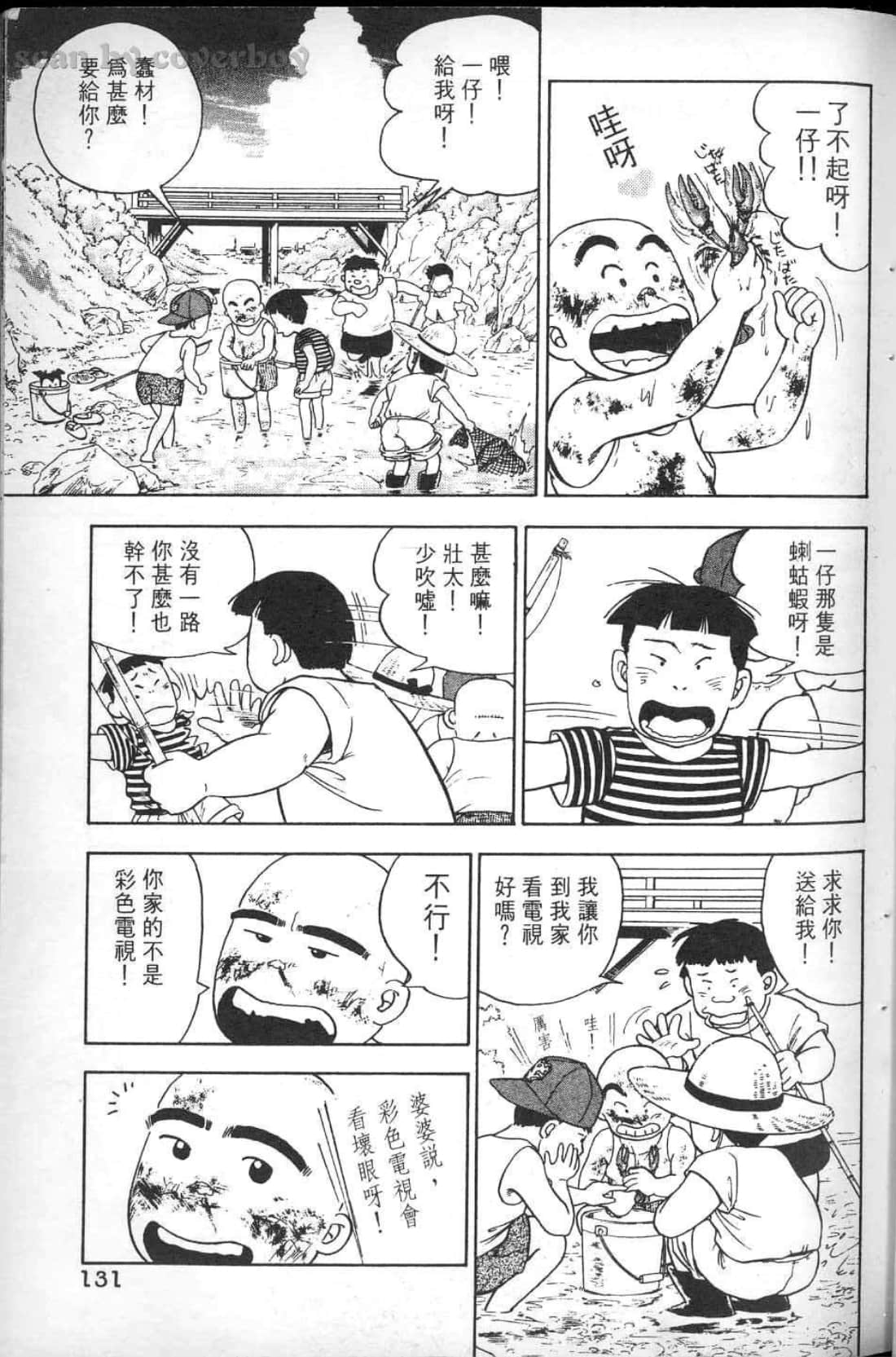 Page 137