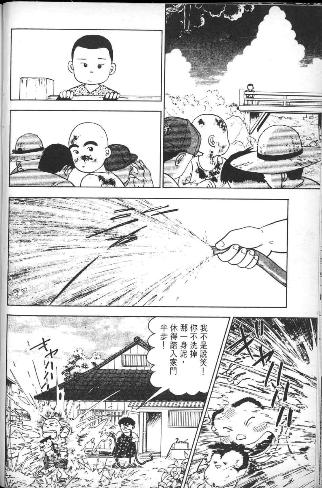 Page 138