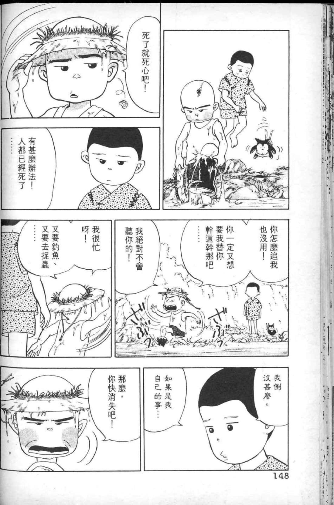 Page 154