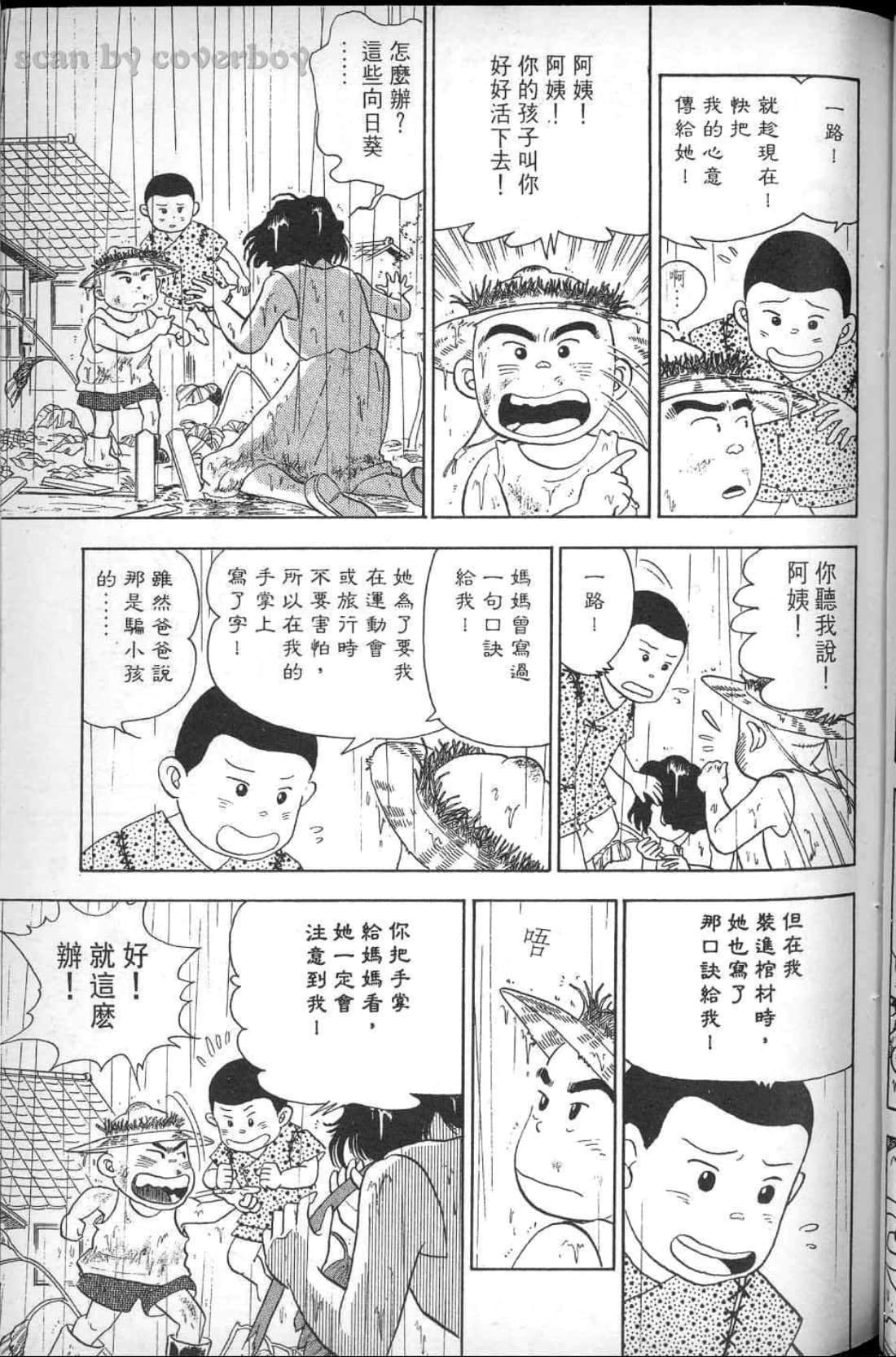 Page 173