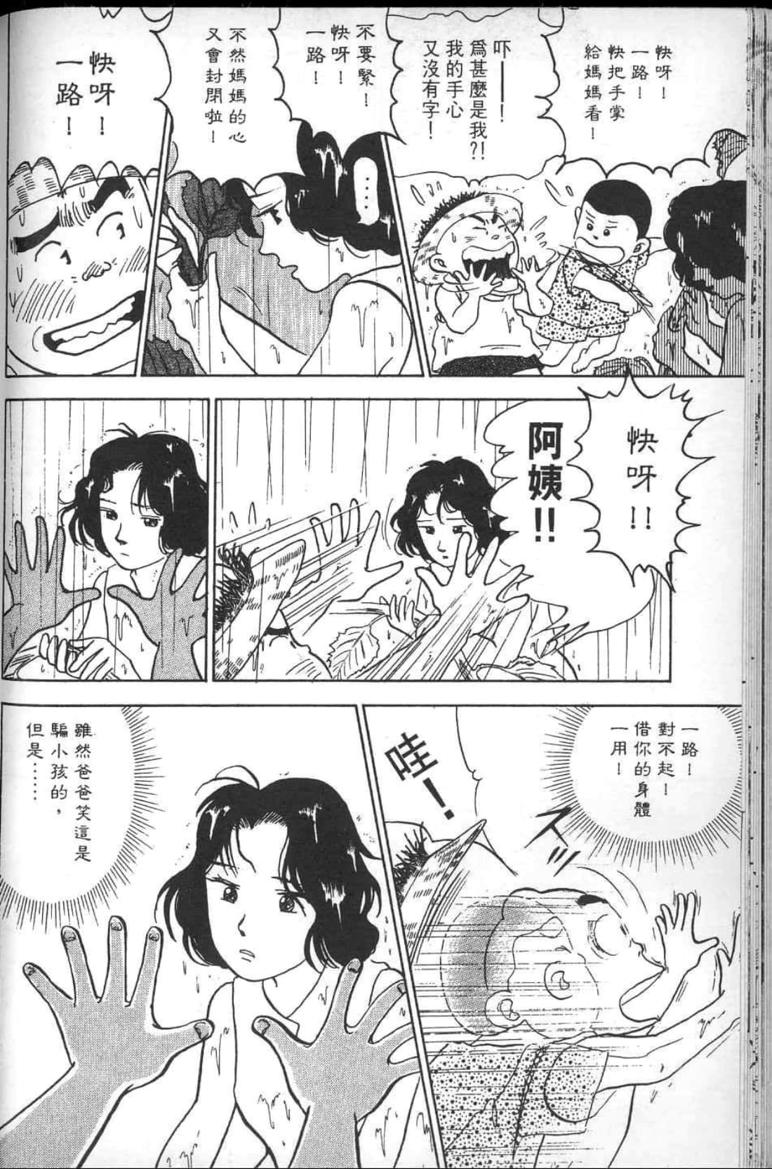 Page 174
