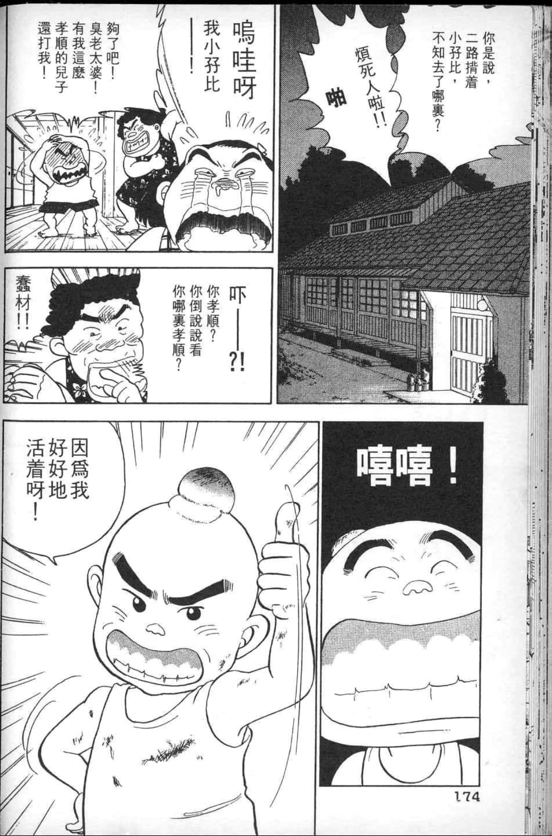 Page 180