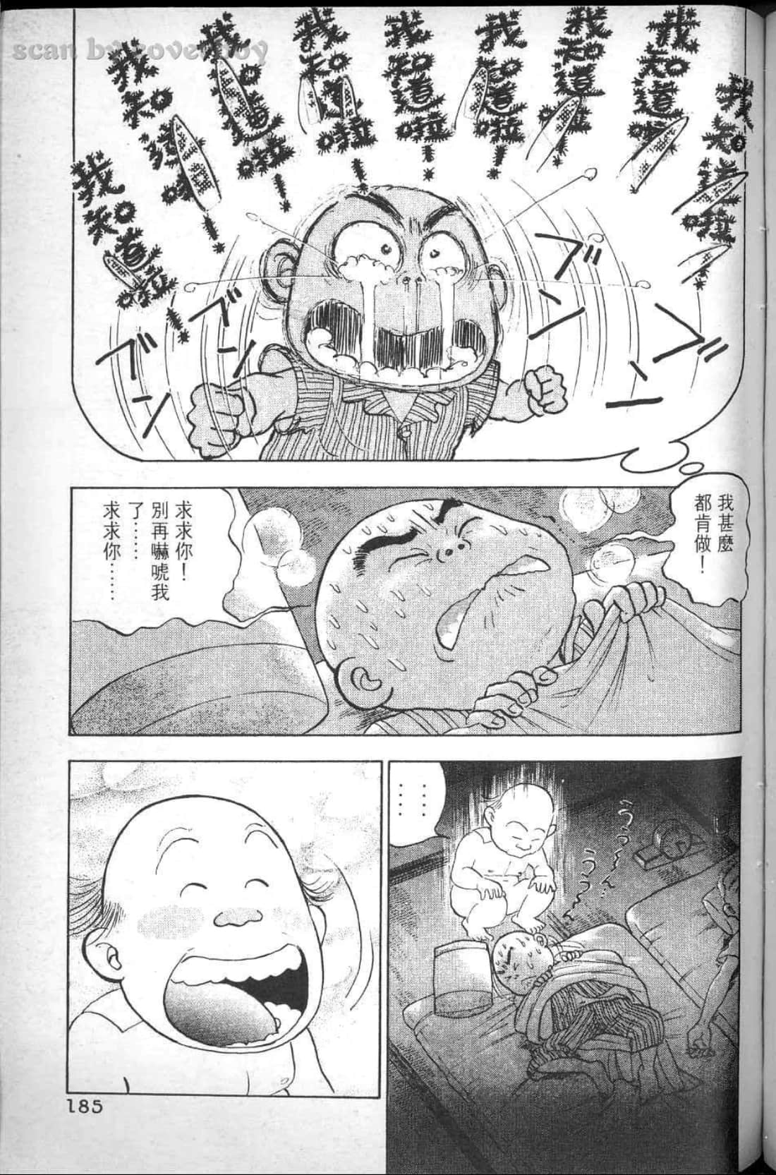 Page 191