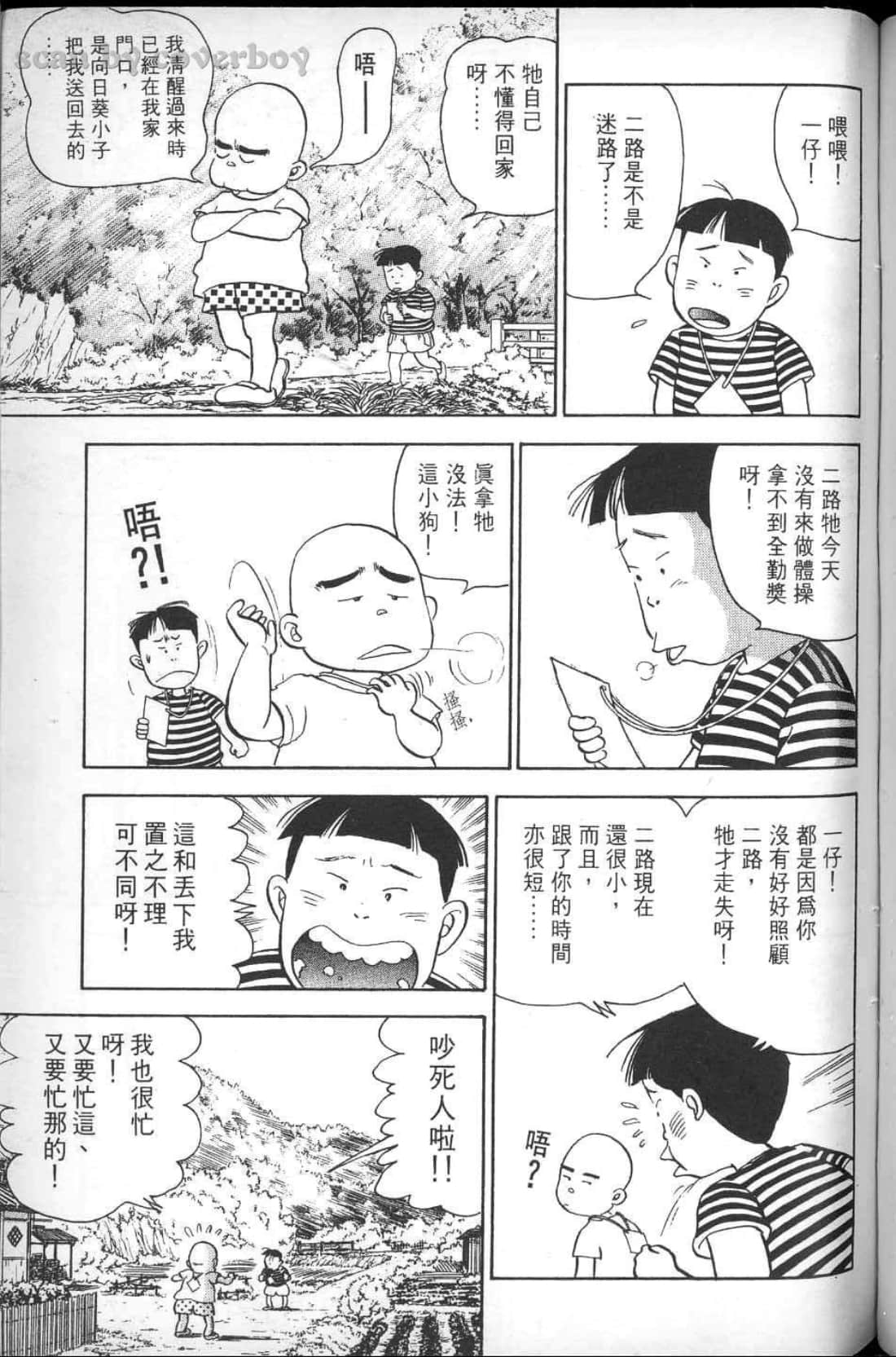 Page 193
