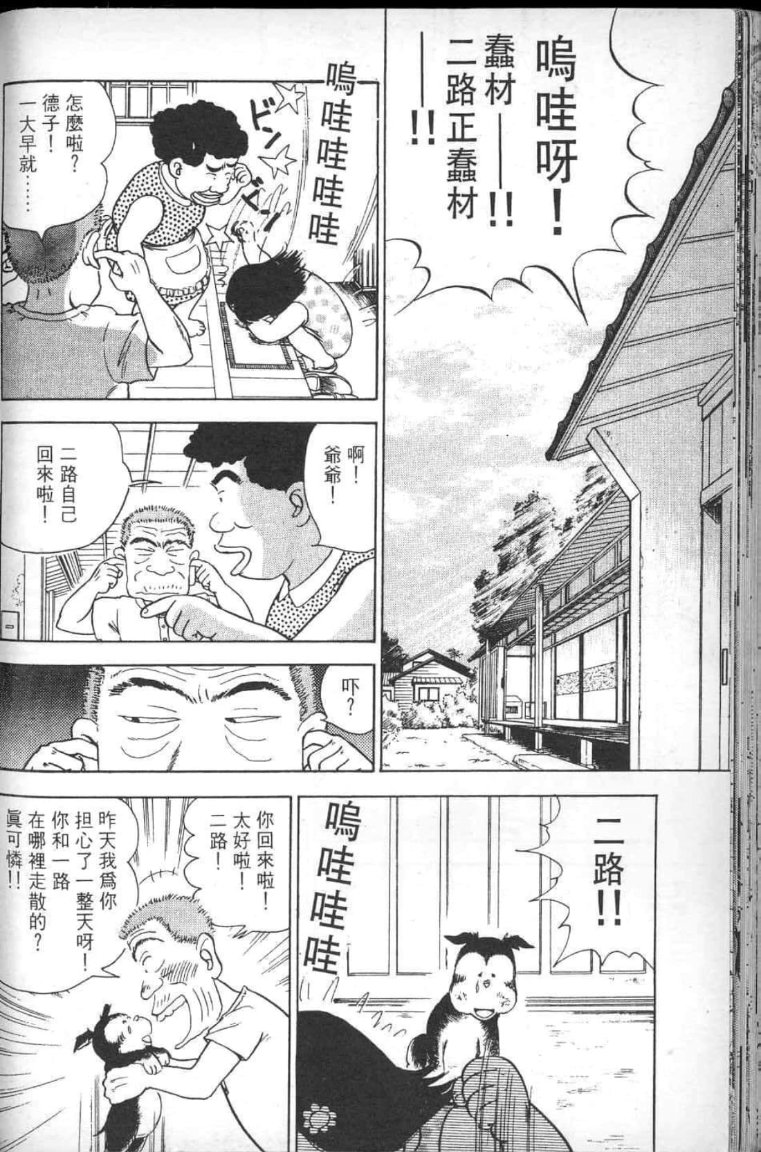 Page 194